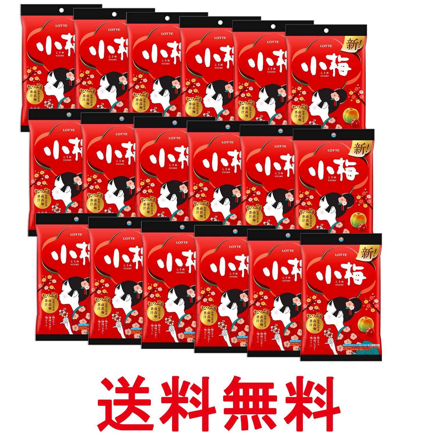 楽天市場】小梅 小袋の通販