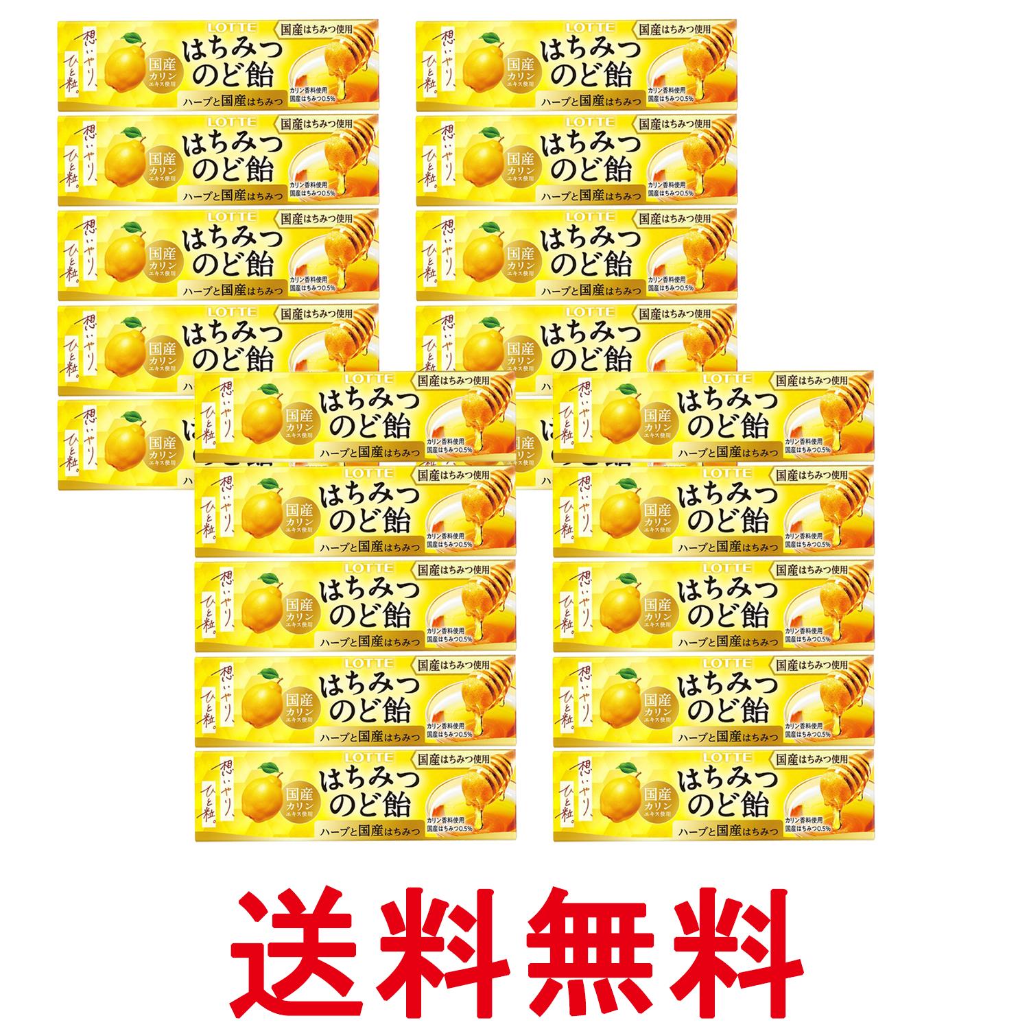 Rakuten - 20個セット ロッテ はちみつカリンのど飴 11粒入 送料無料 【SK32585】