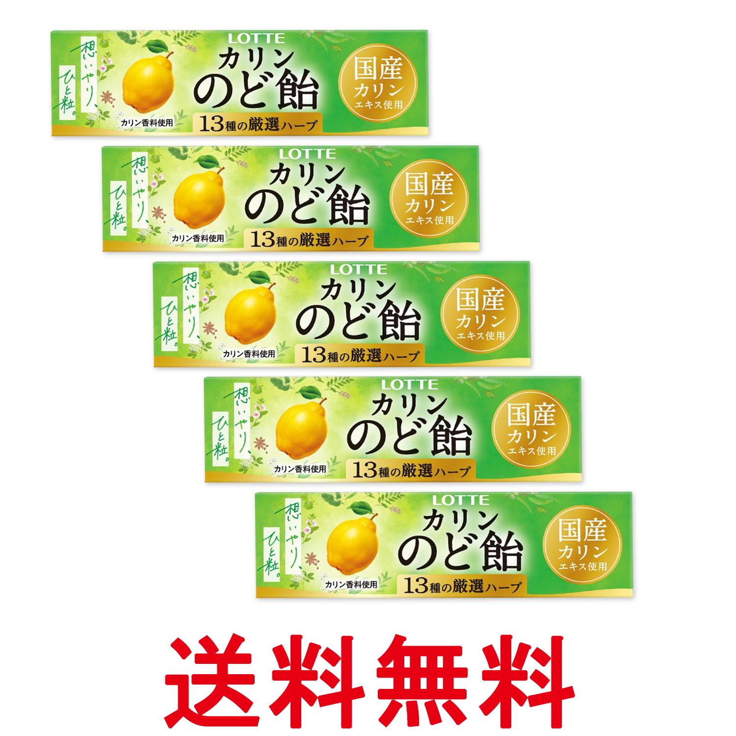 Rakuten - 5個セット ロッテ のど飴 11粒入 送料無料 【SK32589】