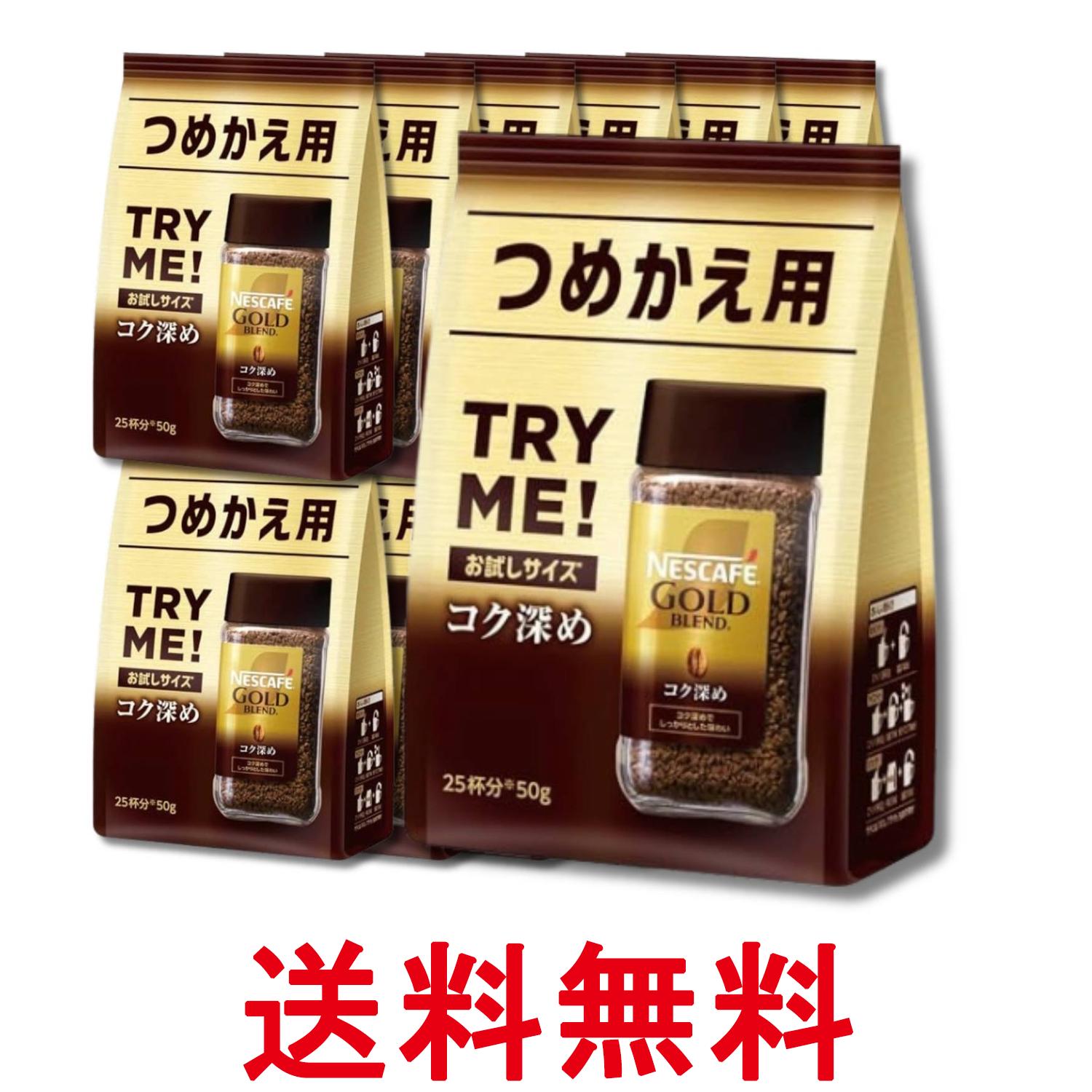 楽天市場】ネスカフェ ゴールドブレンド コク深め 12本（コーヒー｜水
