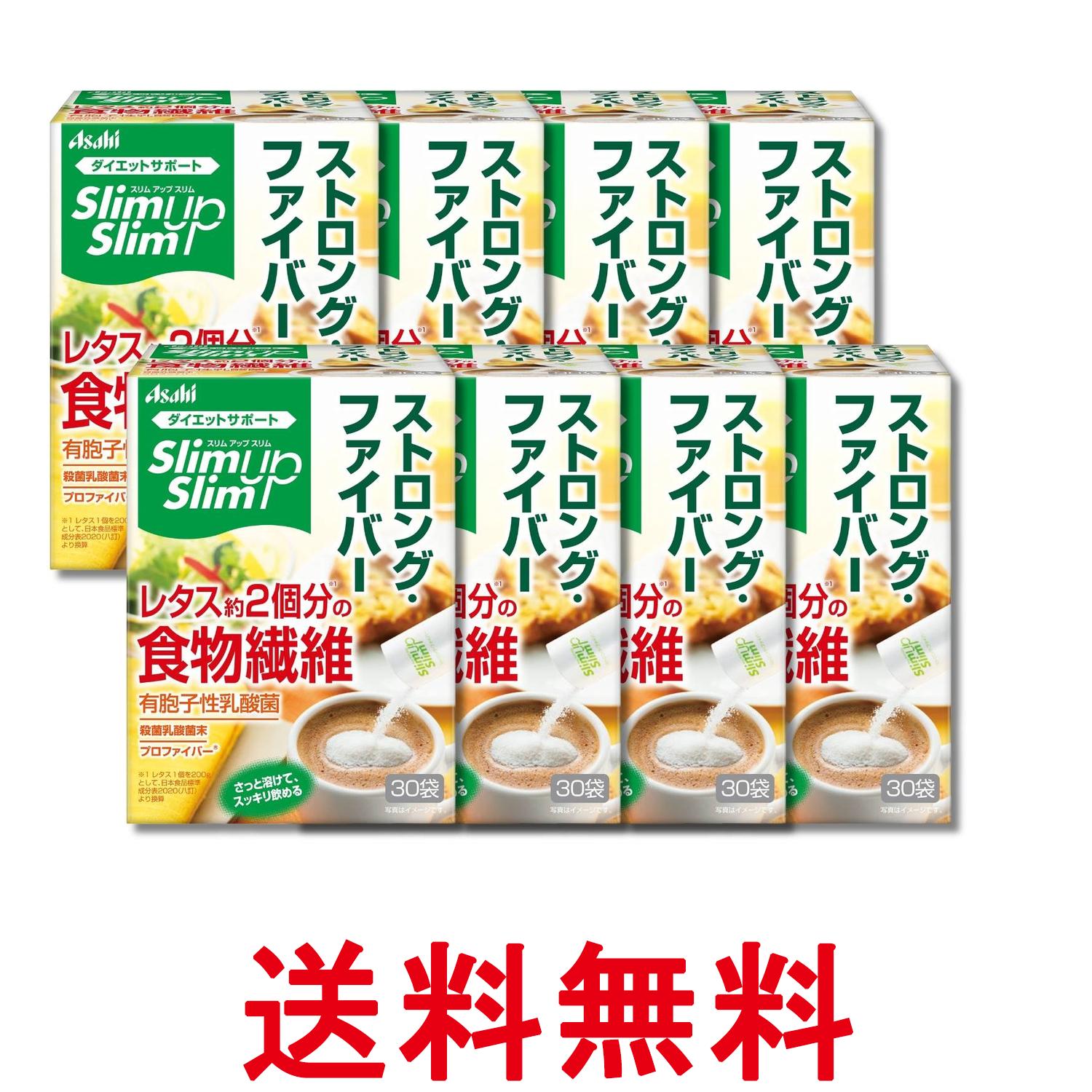 8個セット アサヒグループ食品 スリムアップスリム ストロングファイバー 30袋入 ...