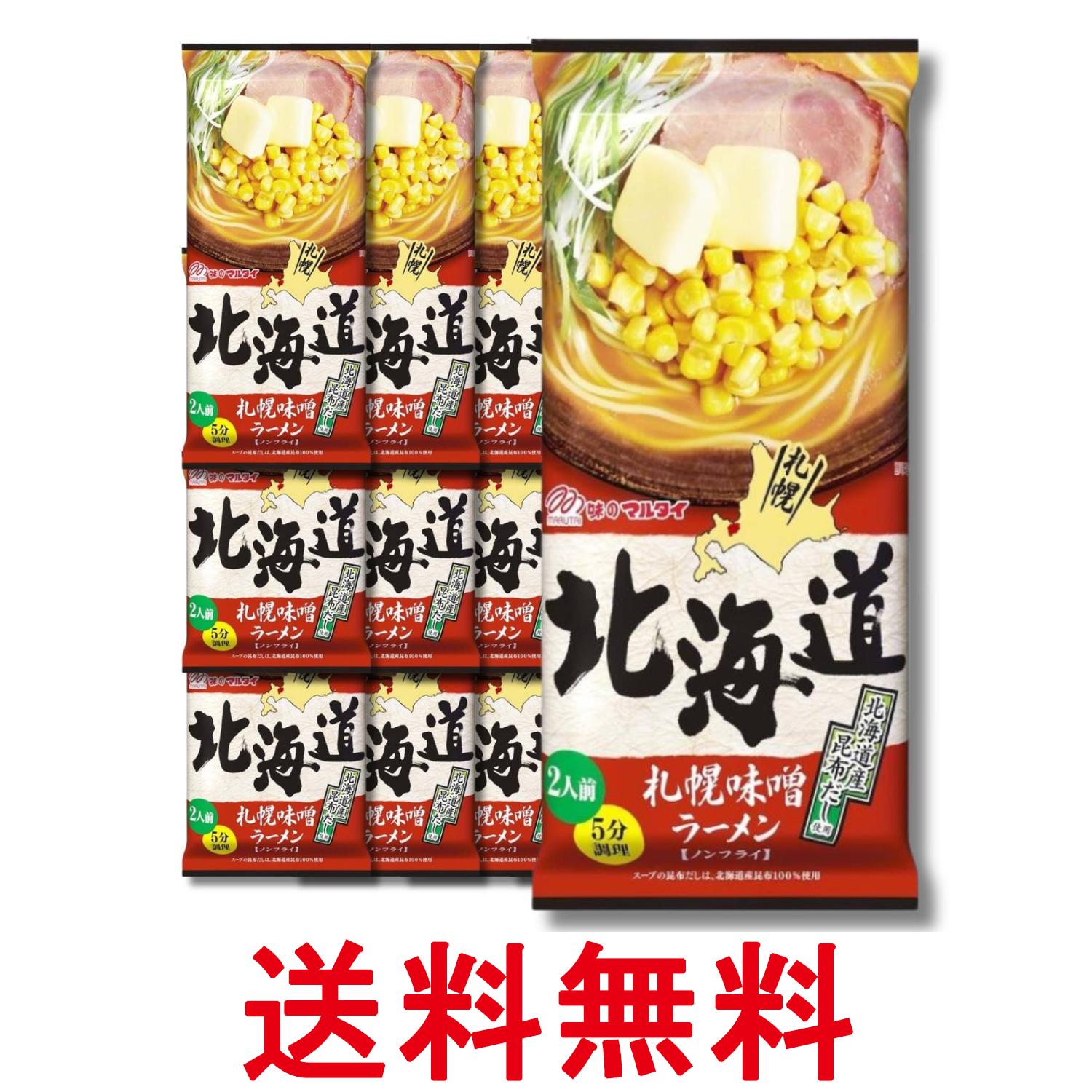 15個セット マルタイ 北海道札幌味噌ラーメン 216g 2人前 インスタント 即席めん ...