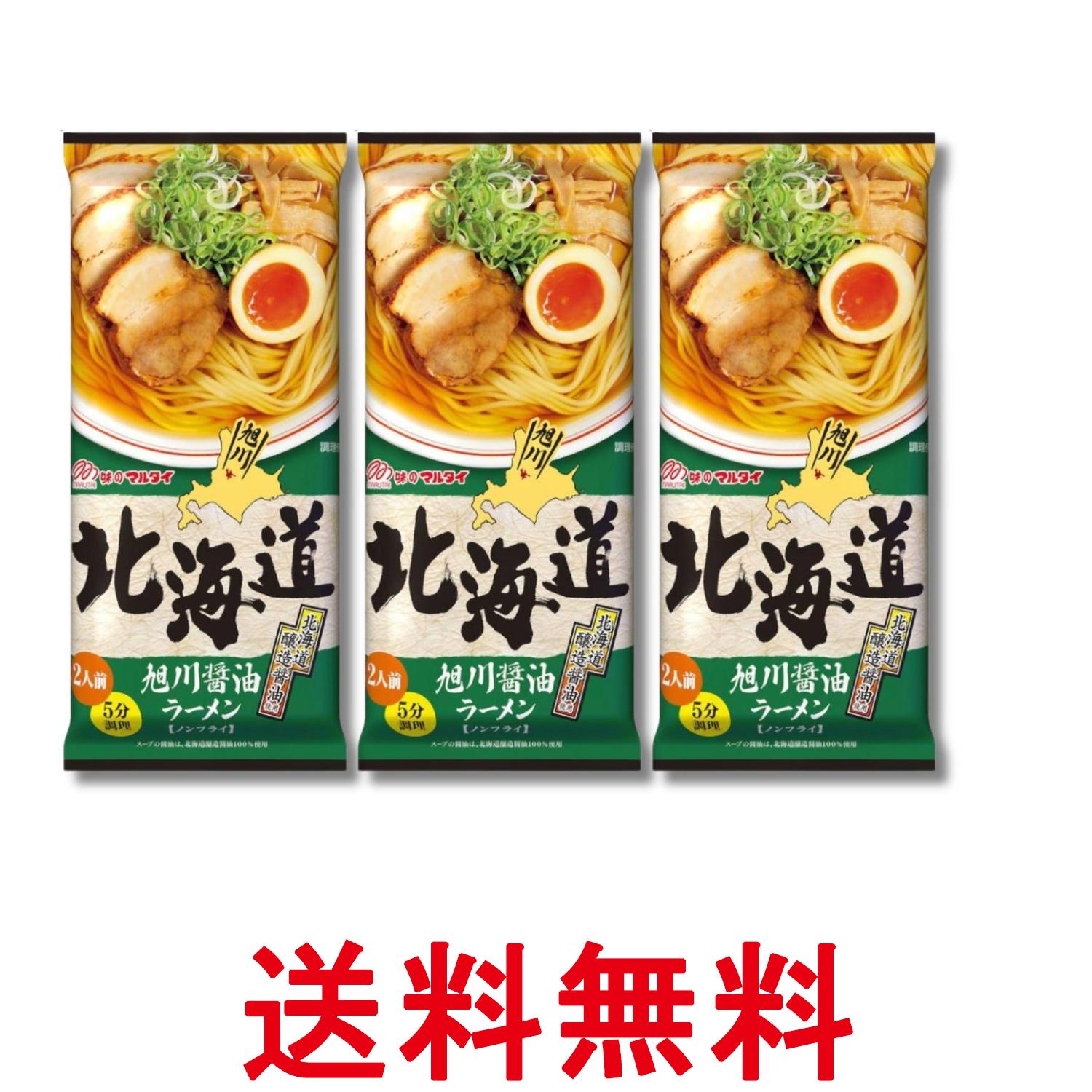 3個セット マルタイ 北海道旭川?油ラーメン 216g インスタント レトルト 送料無料 ...