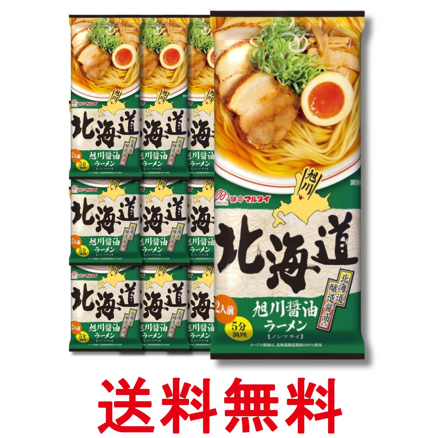 15個セット マルタイ 北海道旭川?油ラーメン 216g インスタント レトルト 送料無料 【SK32837】