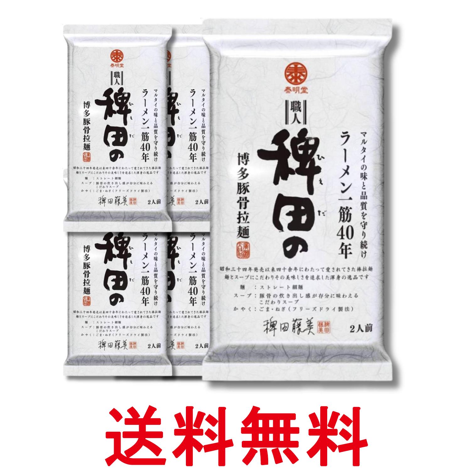 樂天商城 - 10個セット マルタイ 稗田の博多豚骨拉麺 270g ラーメン 即席めん 送料無料 【SK32841】