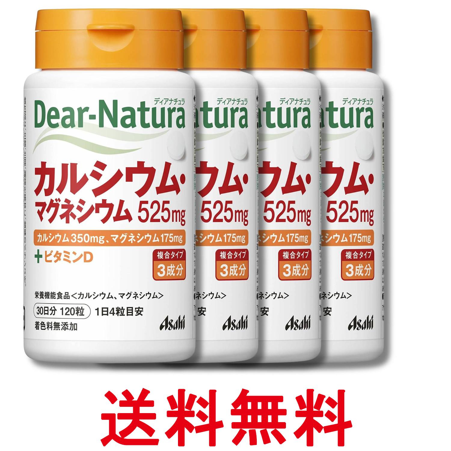 4個セット アサヒグループ食品 ディアナチュラ カルシウム・マグネシウム 120粒 30...