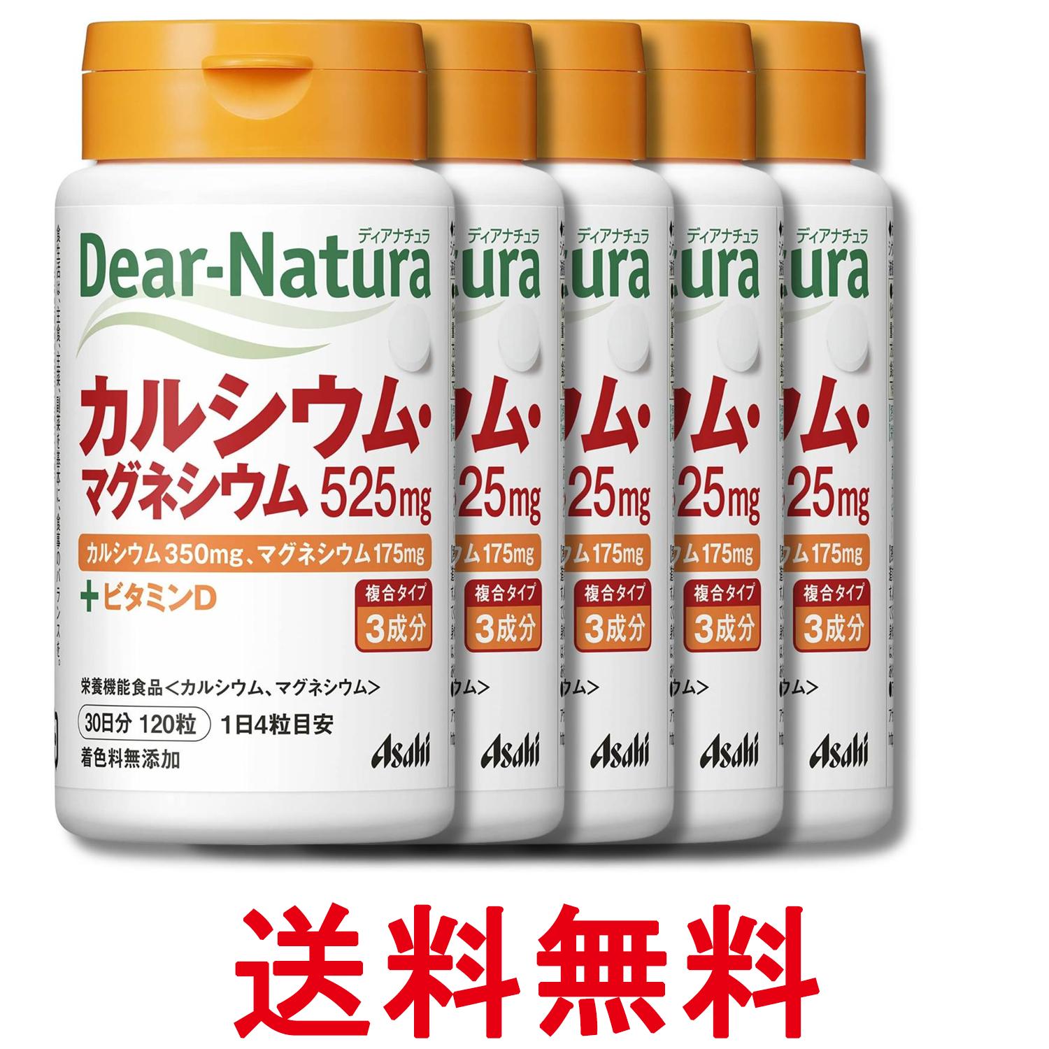 5個セット アサヒグループ食品 ディアナチュラ カルシウム・マグネシウム 120粒 30...
