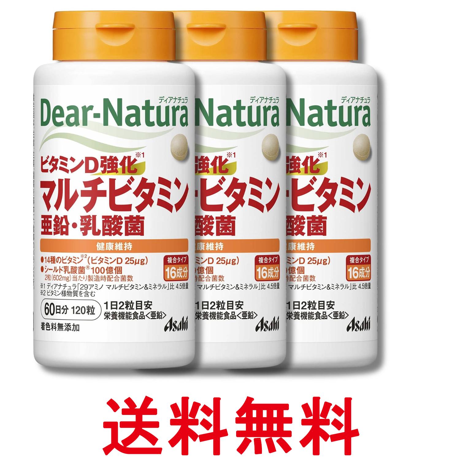 3個セット アサヒグループ食品 ディアナチュラ ビタミンD強化 マルチビタミン 亜鉛...