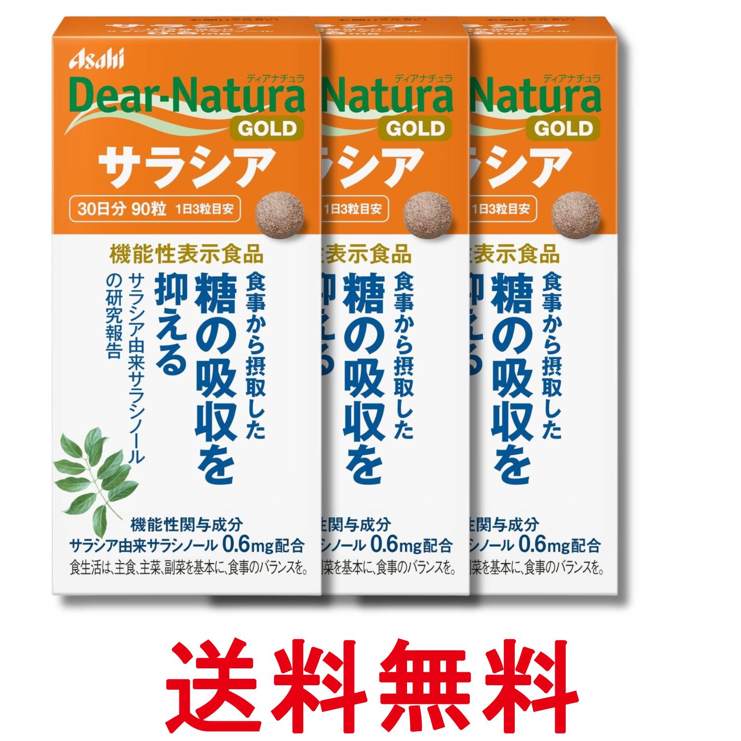 3個セット アサヒグループ食品 ディアナチュラゴールド サラシア 90粒 30日分 サプ...
