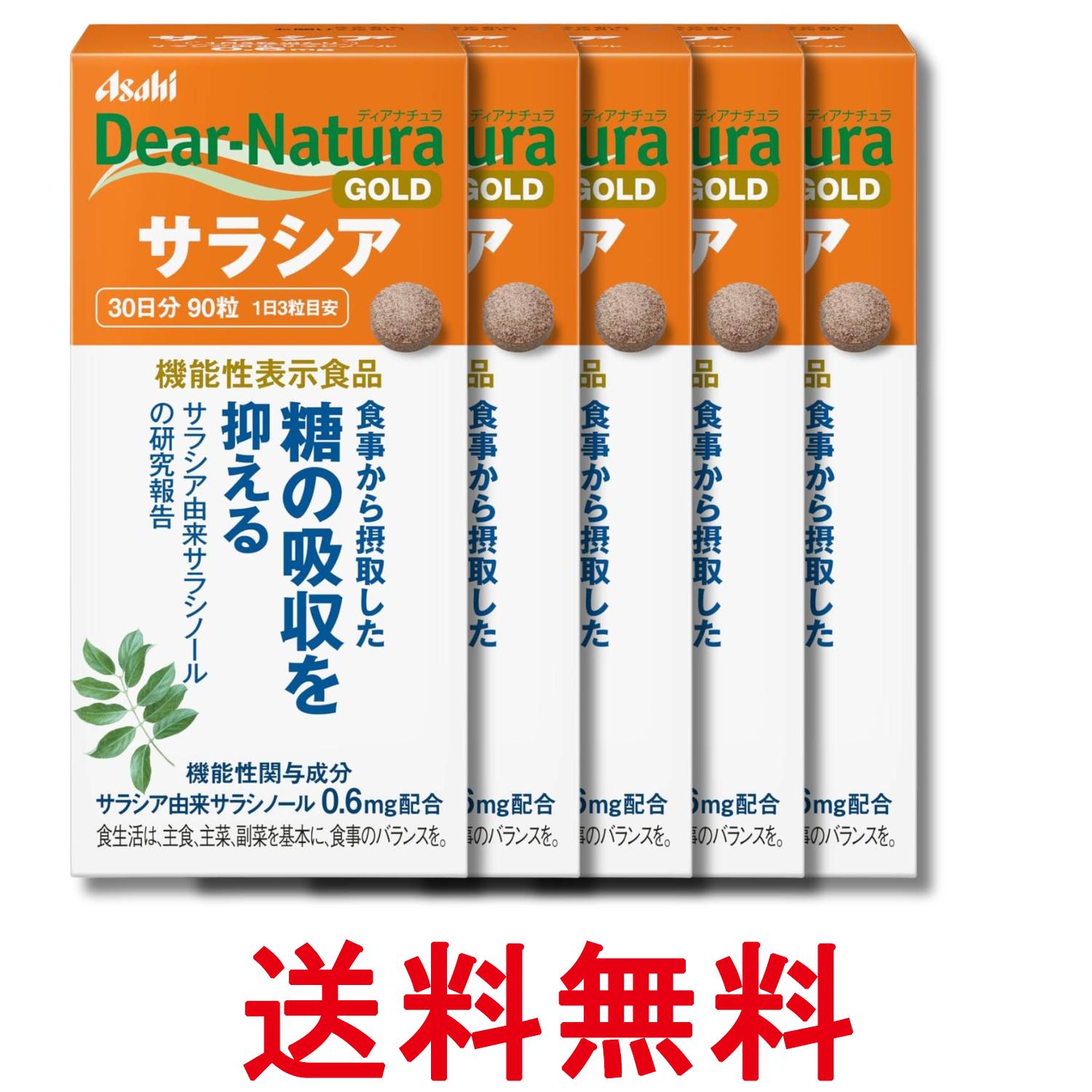 5個セット アサヒグループ食品 ディアナチュラゴールド サラシア 90粒 30日分 サプ...