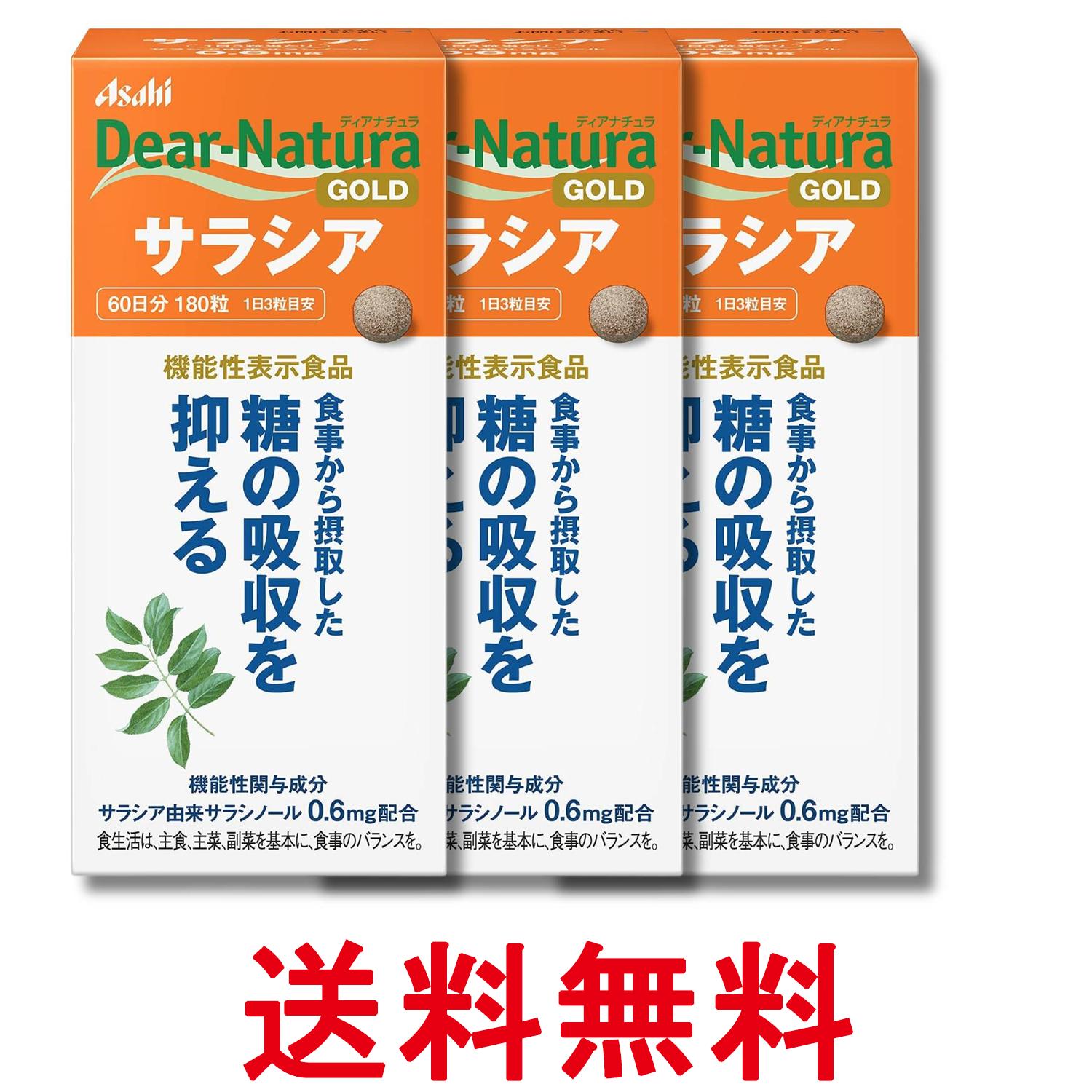 3個セット アサヒグループ食品 ディアナチュラゴールド サラシア 180粒 (60日分) ...