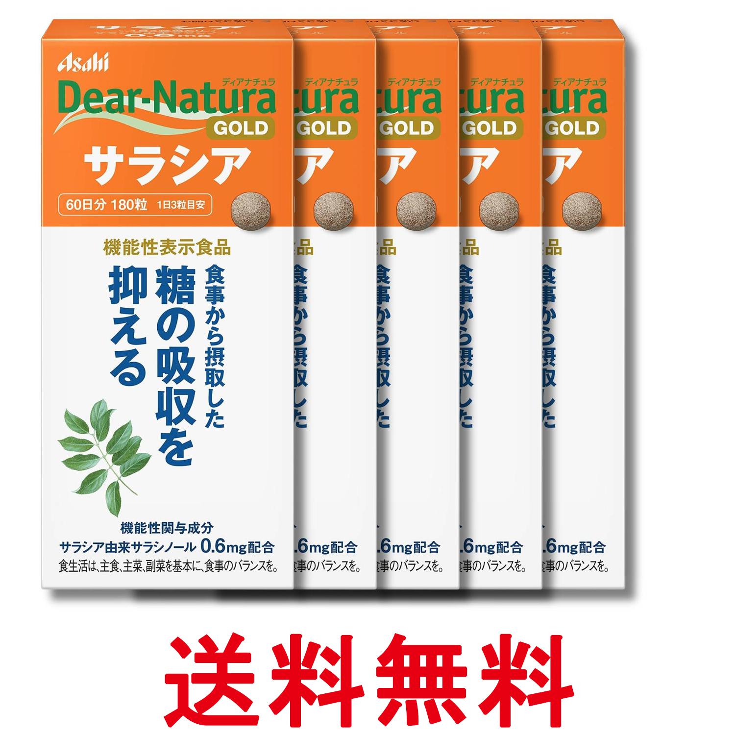 5個セット アサヒグループ食品 ディアナチュラゴールド サラシア 180粒 (60日分) ...