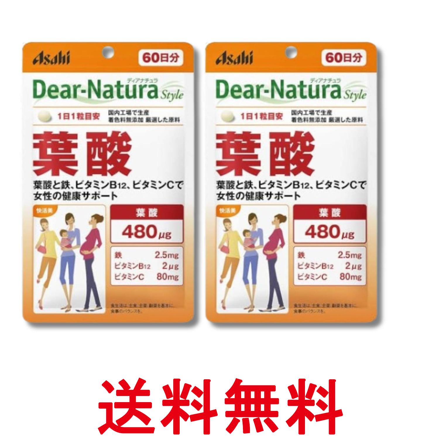 2個セット アサヒグループ食品 ディアナチュラスタイル 葉酸 60日分 60粒 Dear-Nat...