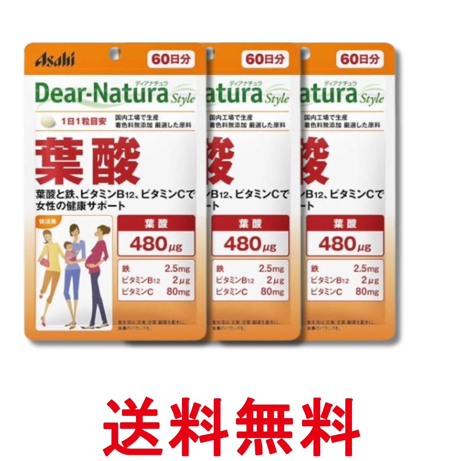 3個セット アサヒグループ食品 ディアナチュラスタイル 葉酸 60日分 60粒 Dear-Nat...