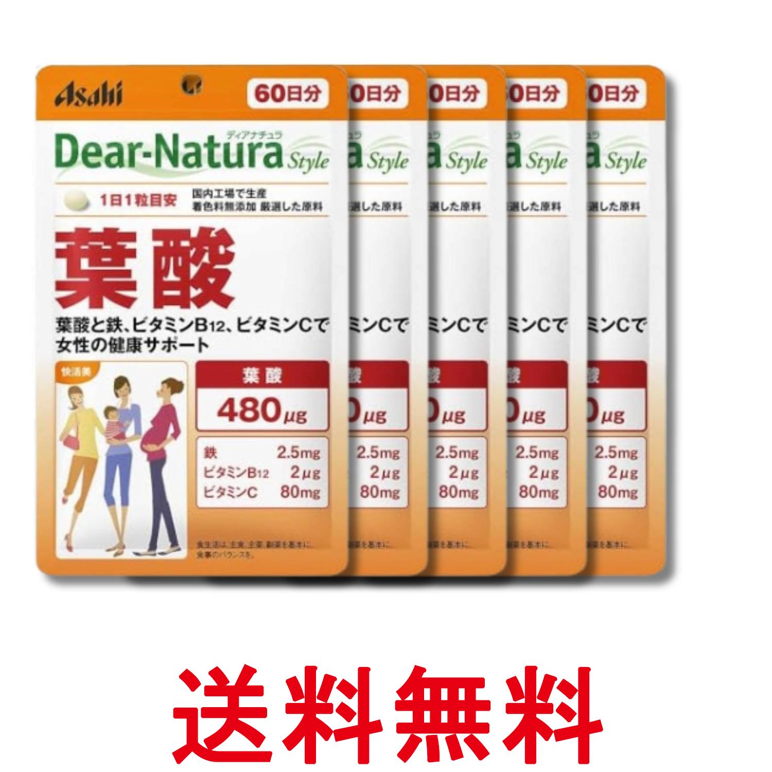 5個セット アサヒグループ食品 ディアナチュラスタイル 葉酸 60日分 60粒 Dear-Nat...