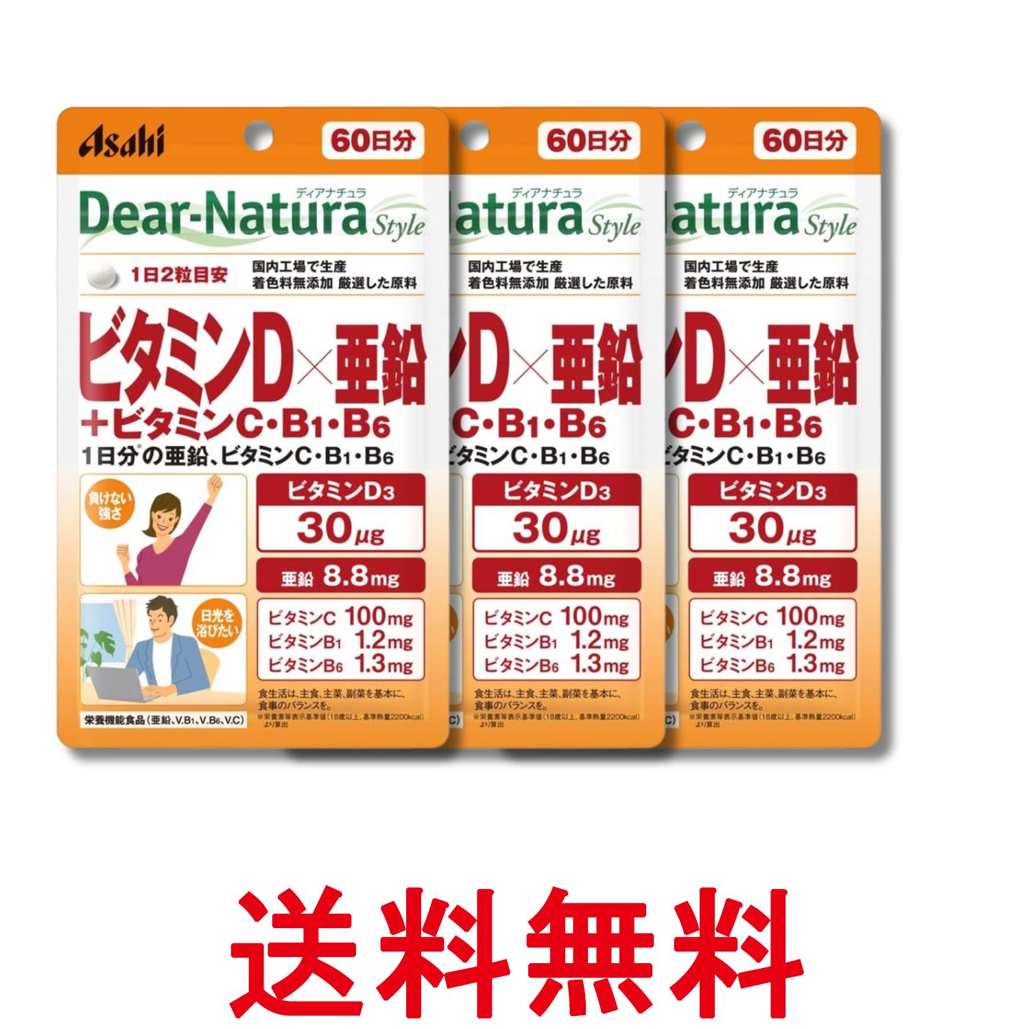 ■健康食品 ■日本 ■アサヒグループ食品株式会社 ■成分 マルチトール(国内製造)、デンプン／セルロース、V.C、グルコン酸亜鉛、ステアリン酸Ca、V.B6、セラック、V.B1、糊料(プルラン)、ケイ酸Ca、V.D ■広告文責：Think Rich Store TEL 082-881-1870 掲載商品の仕様や付属品等の詳細につきましては メーカーに準拠しておりますので メーカーホームページにてご確認下さいますよう よろしくお願いいたします。 当店は他の販売サイトとの併売品があります。 ご注文が集中した時、システムのタイムラグにより在庫切れとなる場合があります。 その場合はご注文確定後であってもキャンセルさせて頂きますのでご了承の上ご注文下さい。