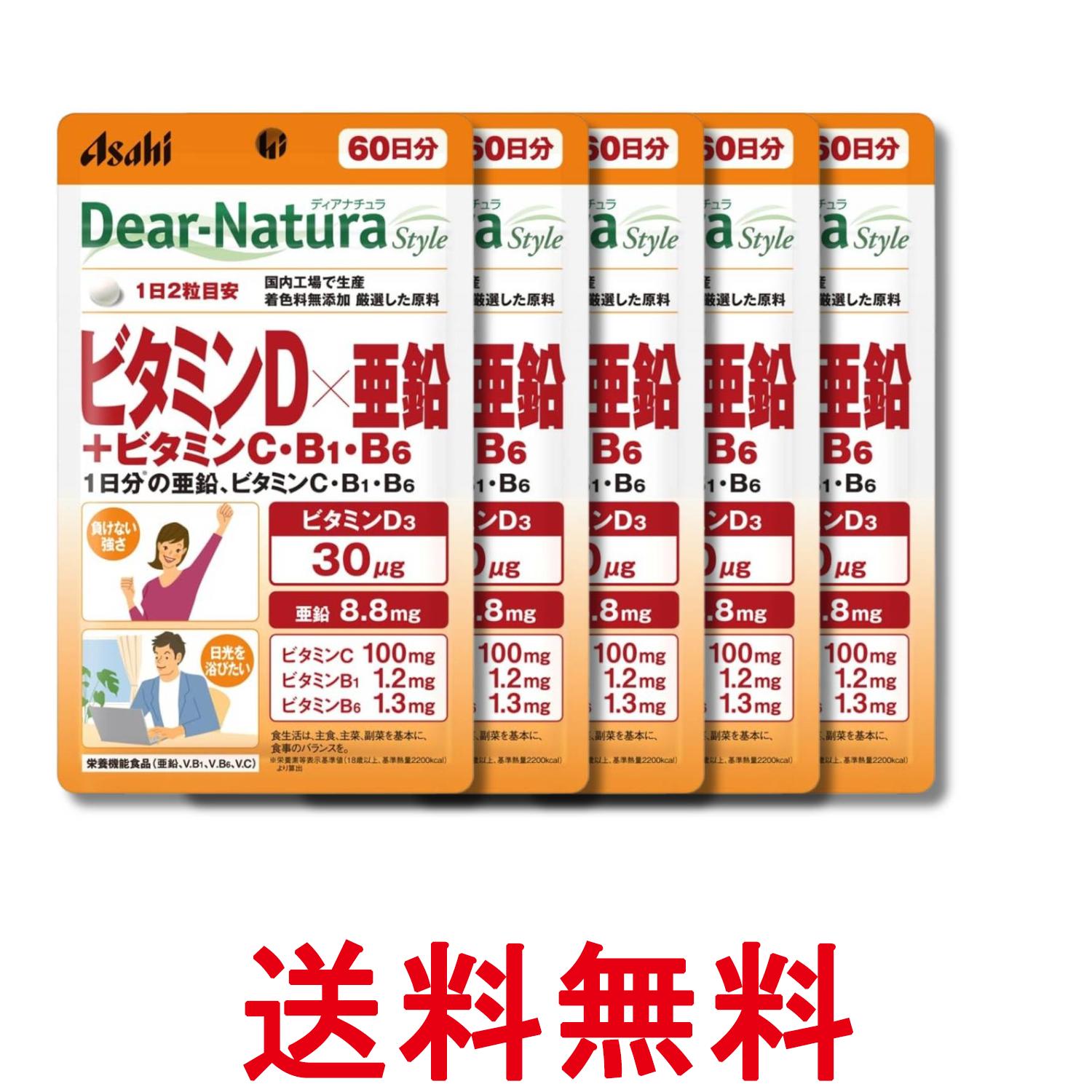 ■健康食品 ■日本 ■アサヒグループ食品株式会社 ■成分 マルチトール(国内製造)、デンプン／セルロース、V.C、グルコン酸亜鉛、ステアリン酸Ca、V.B6、セラック、V.B1、糊料(プルラン)、ケイ酸Ca、V.D ■広告文責：Think Rich Store TEL 082-881-1870 掲載商品の仕様や付属品等の詳細につきましては メーカーに準拠しておりますので メーカーホームページにてご確認下さいますよう よろしくお願いいたします。 当店は他の販売サイトとの併売品があります。 ご注文が集中した時、システムのタイムラグにより在庫切れとなる場合があります。 その場合はご注文確定後であってもキャンセルさせて頂きますのでご了承の上ご注文下さい。
