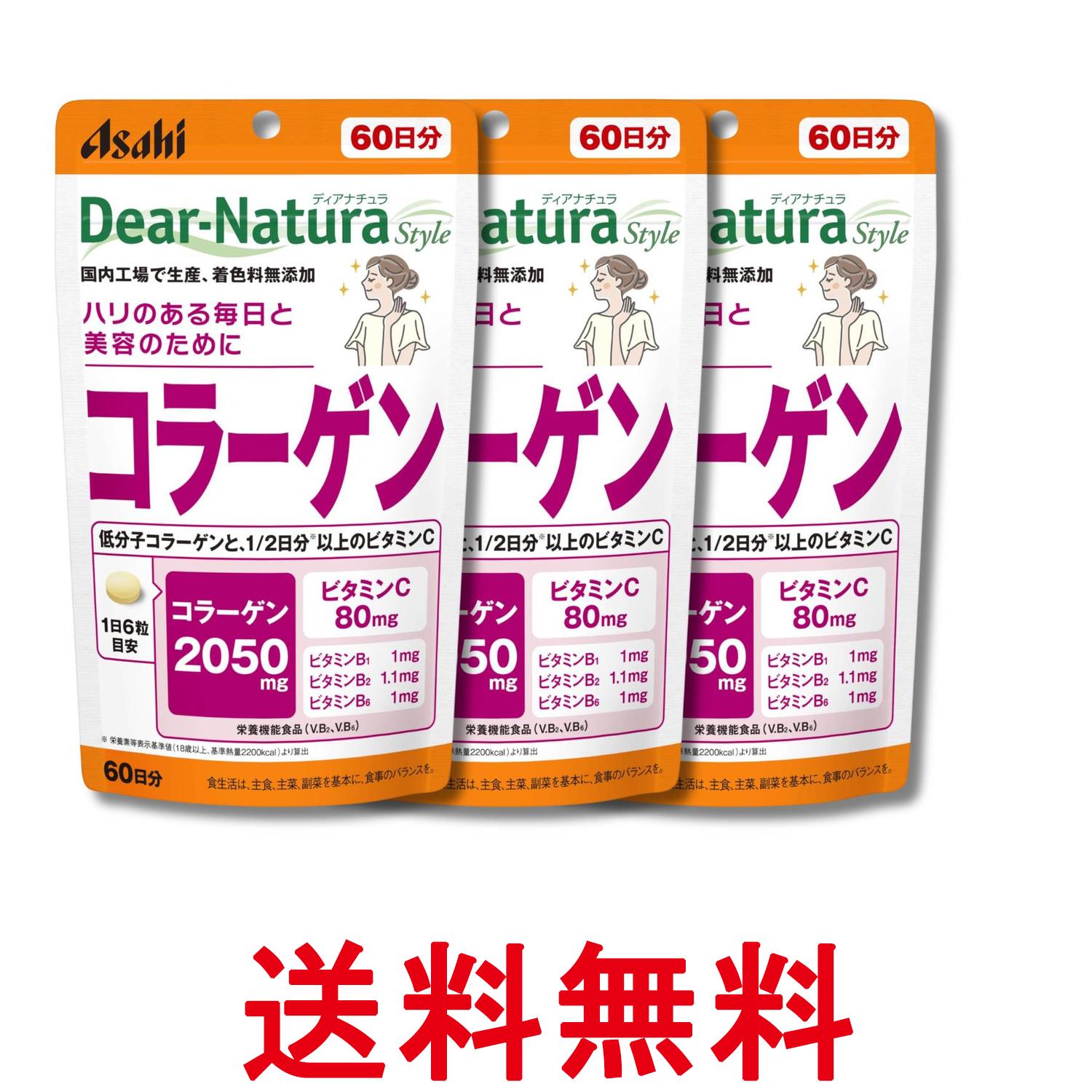 3個セット アサヒグループ食品 ディアナチュラスタイル コラーゲン 360粒 60日分 ...