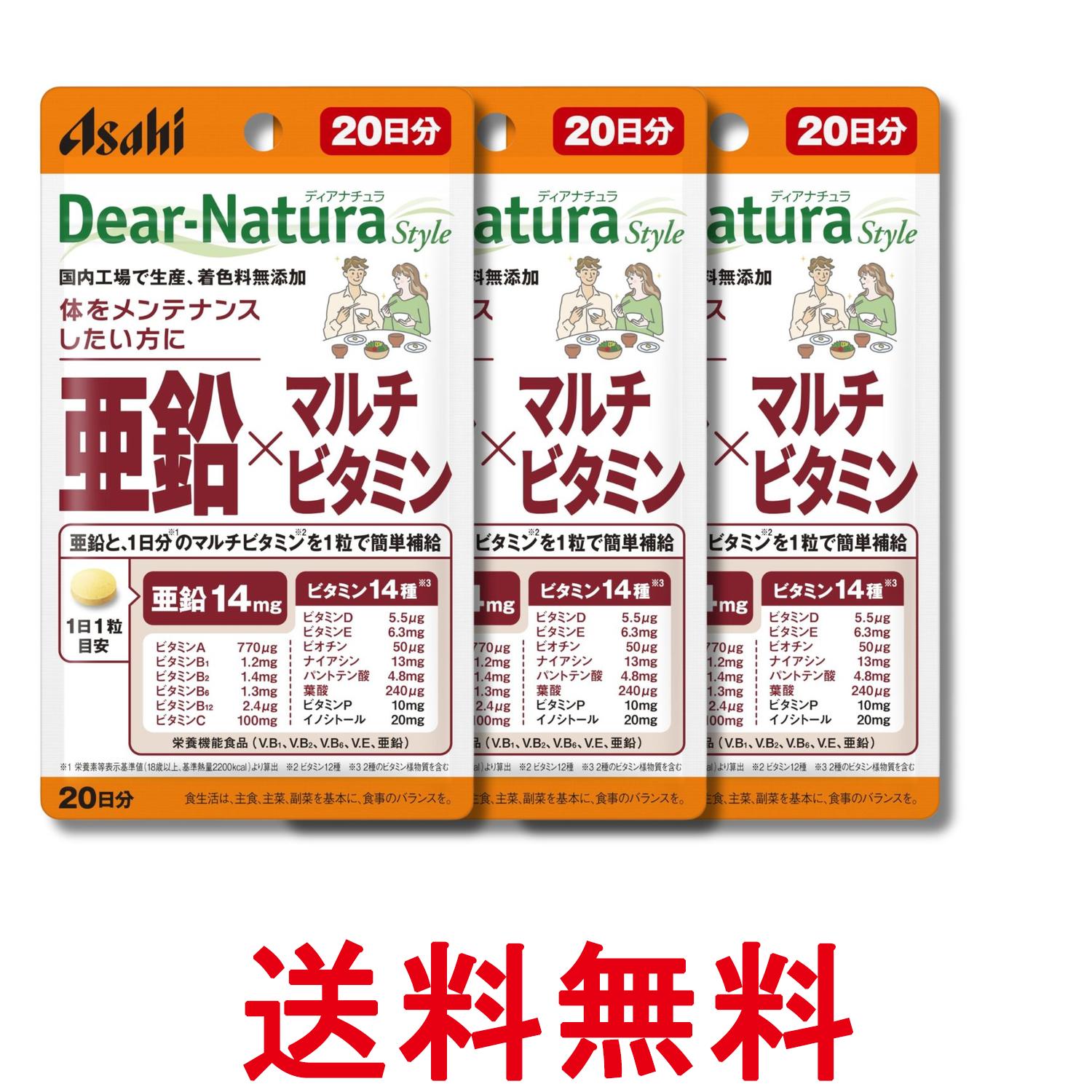 ■健康食品 ■日本 ■アサヒグループ食品株式会社 ■成分 マルチトール(国内製造)、V.C、グルコン酸亜鉛、セルロース、イノシトール、ナイアシン、ビタミンP、酢酸V.E、パントテン酸Ca、ケイ酸Ca、ステアリン酸Ca、セラック、V.B6、V.B2、V.A、V.B1、糊料（プルラン）、葉酸、ビオチン、V.D、V.B12 ■広告文責：Think Rich Store TEL 082-881-1870 掲載商品の仕様や付属品等の詳細につきましては メーカーに準拠しておりますので メーカーホームページにてご確認下さいますよう よろしくお願いいたします。 当店は他の販売サイトとの併売品があります。 ご注文が集中した時、システムのタイムラグにより在庫切れとなる場合があります。 その場合はご注文確定後であってもキャンセルさせて頂きますのでご了承の上ご注文下さい。