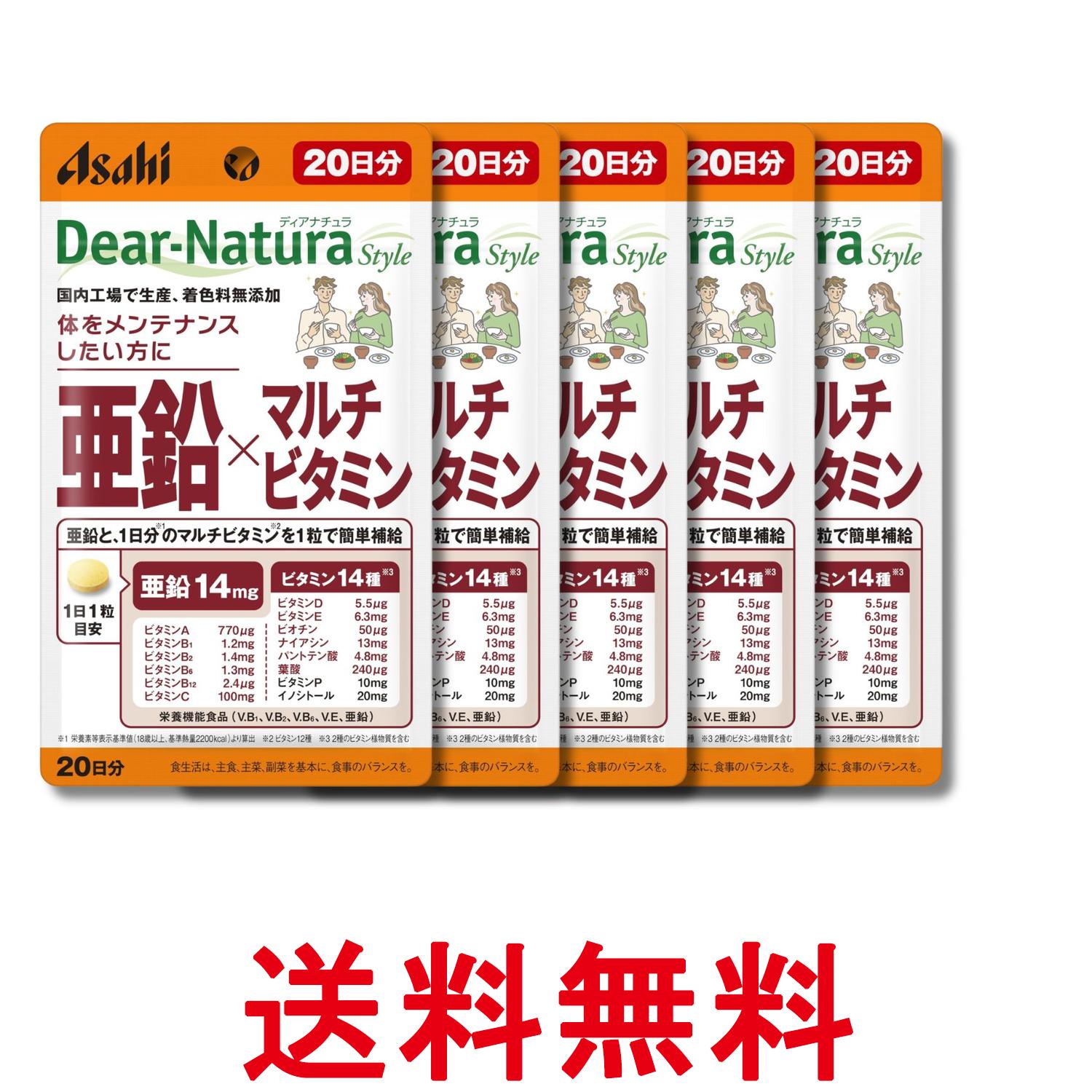 5個セット アサヒグループ食品 ディアナチュラスタイル 亜鉛×マルチビタミン 20粒 20日分 サプ ...