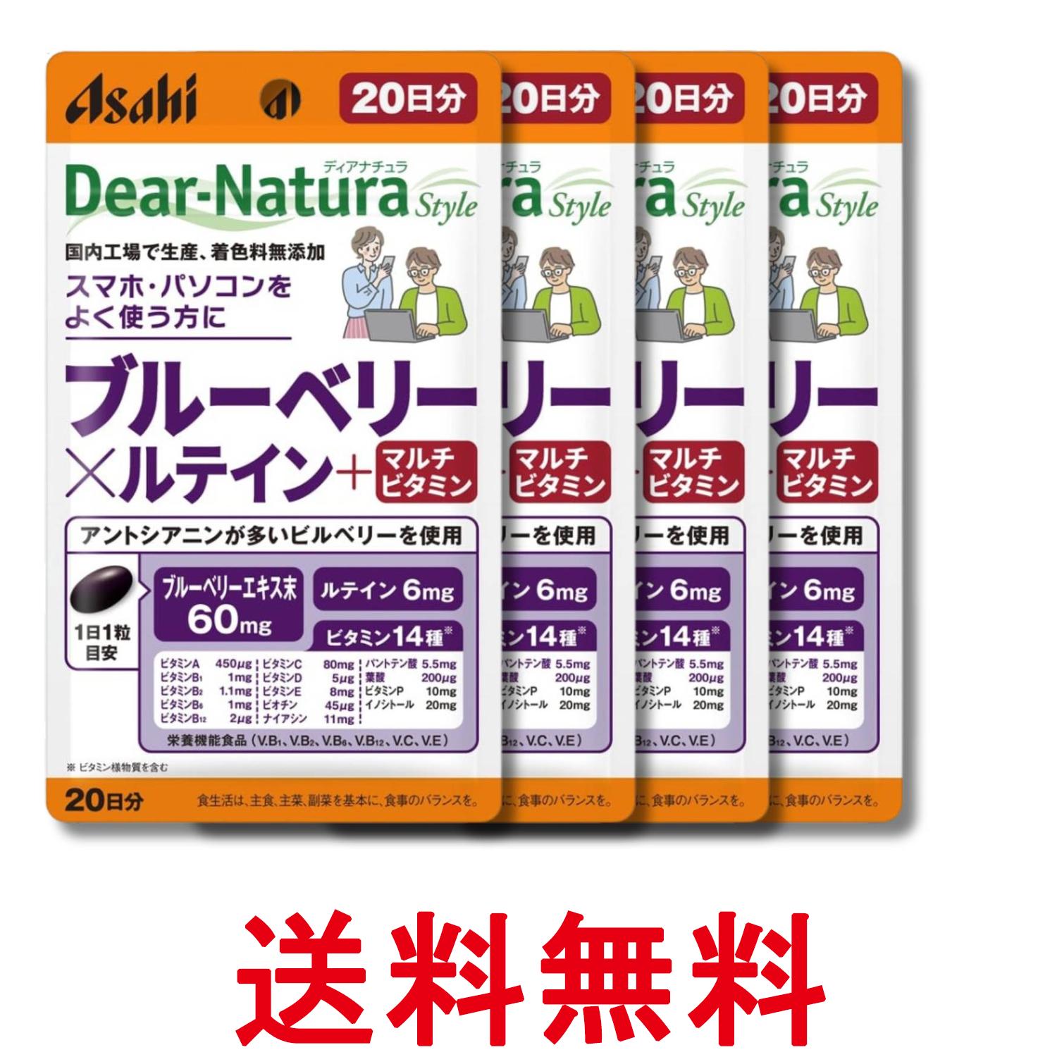 4個セット アサヒグループ食品 ディアナチュラスタイル ブルーベリー×ルテイン +マ...