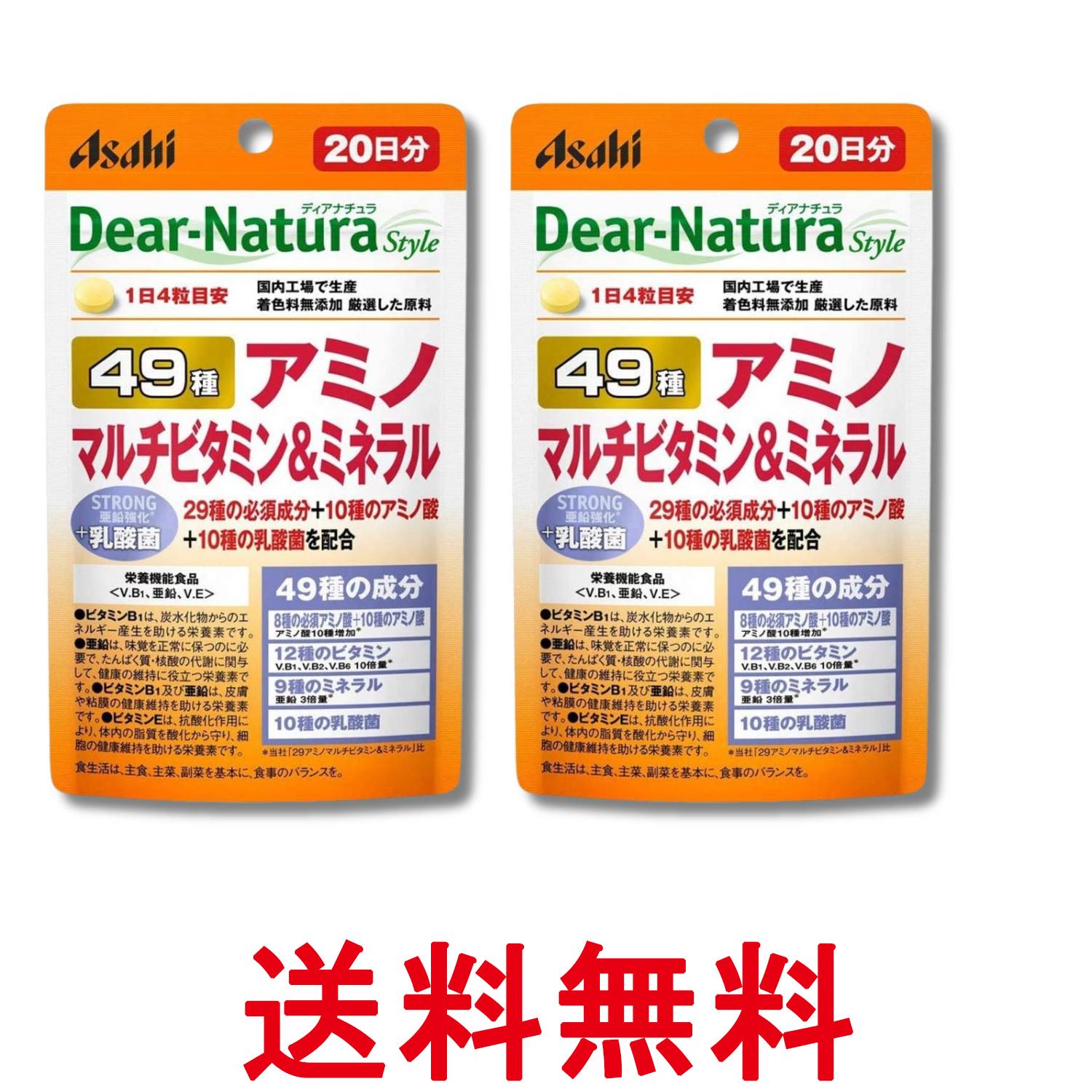 2個セット アサヒグループ食品 ディアナチュラスタイル 49アミノ&マルチミネラル 8...