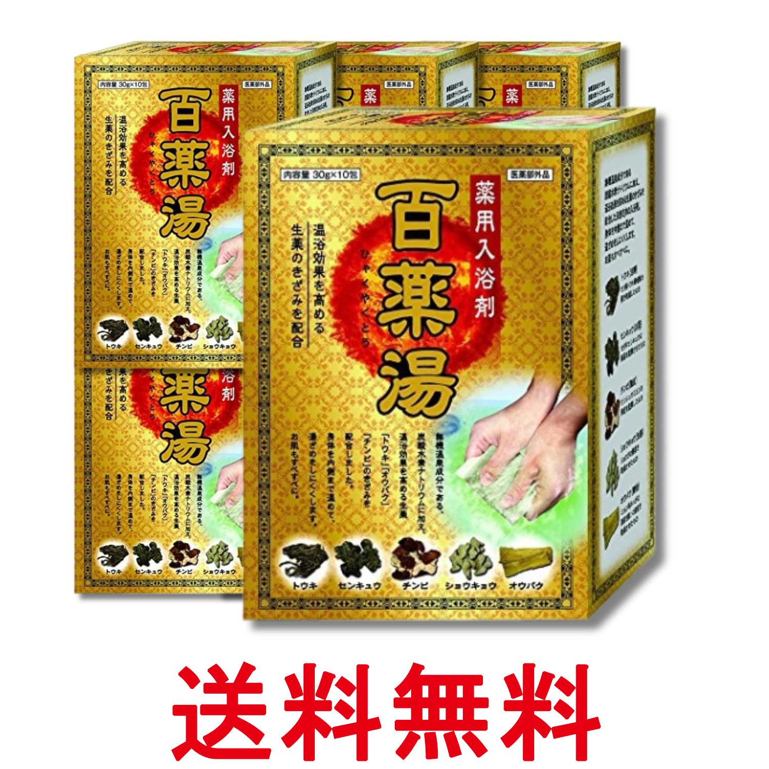 6個セット ウエキ 百薬湯 30g×10包 入浴剤 生薬5種類+炭酸水素ナトリウム UYEKI 送料無料 【SK33062】