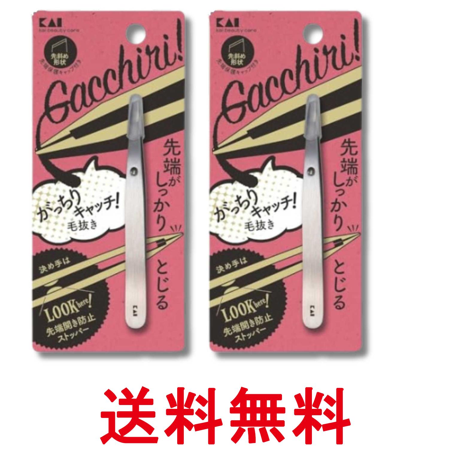 樂天商城 - 2個セット 貝印 KQ3215 がっちりキャッチ 毛抜き シルバー 1個 KAI 送料無料 【SK33119】