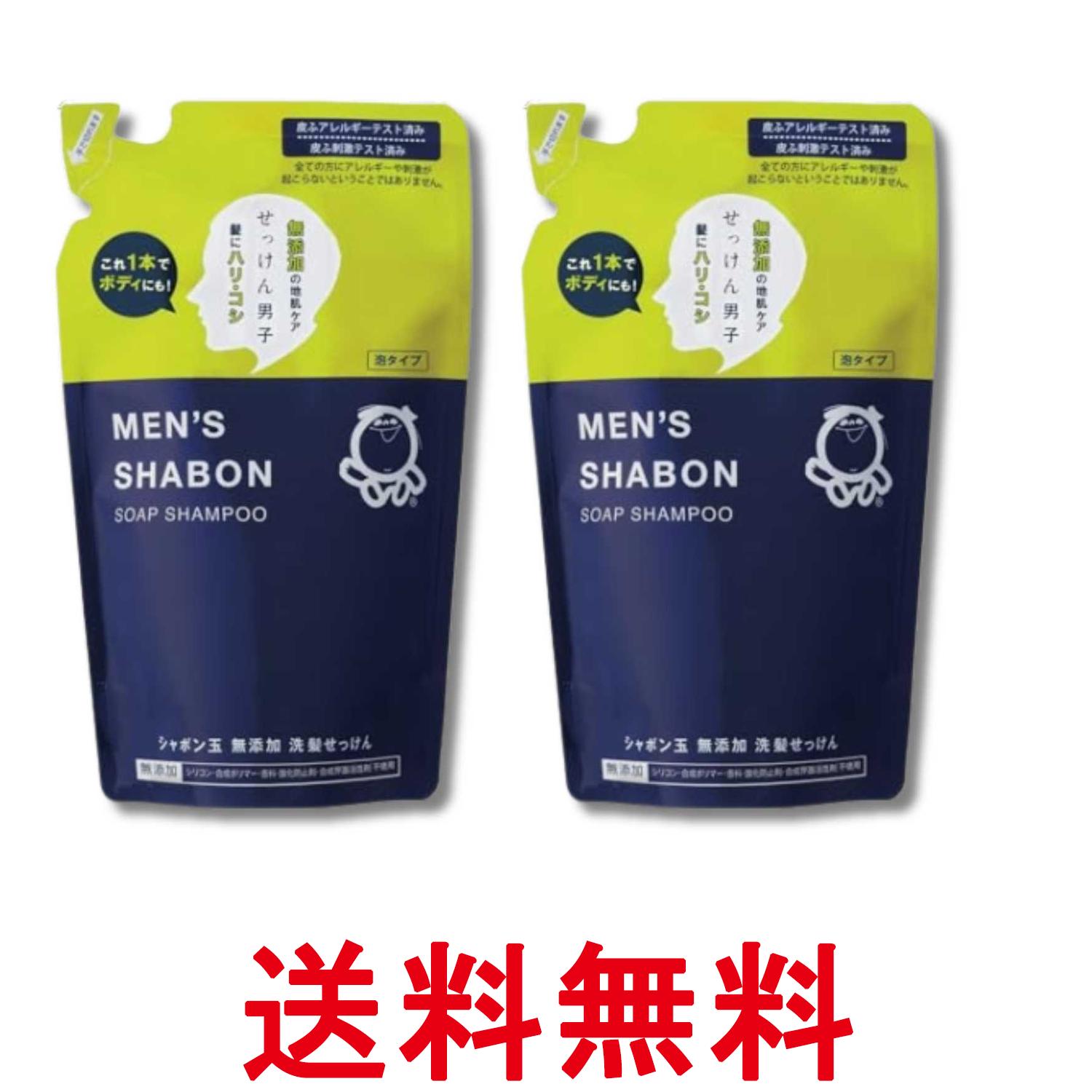 2個セット シャボン玉石けん メンズシャボンソープ シャンプー つめかえ用 420mL 送料無料 【SK33176】