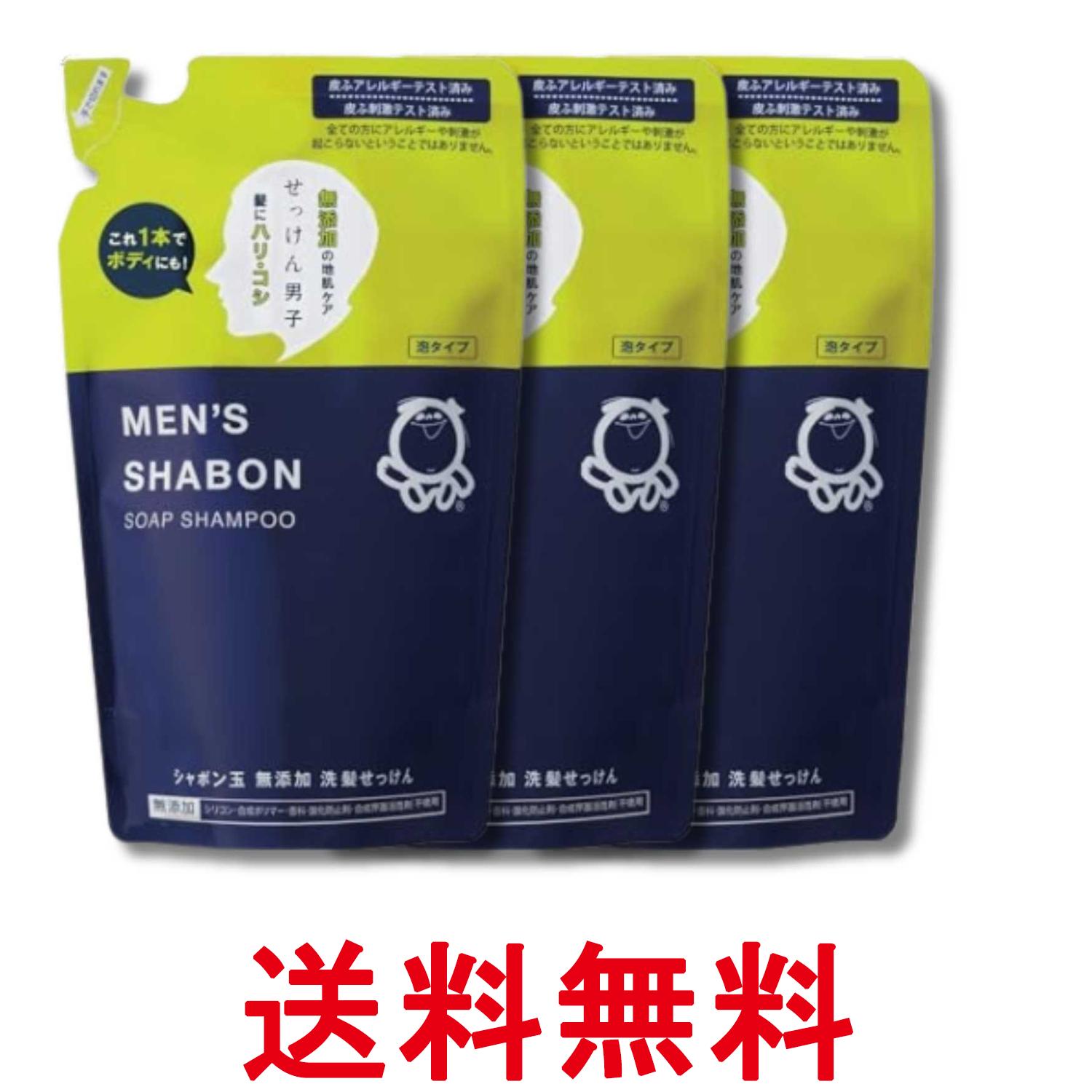 3個セット シャボン玉石けん メンズシャボンソープ シャンプー つめかえ用 420mL 送料無料 【SK33177】