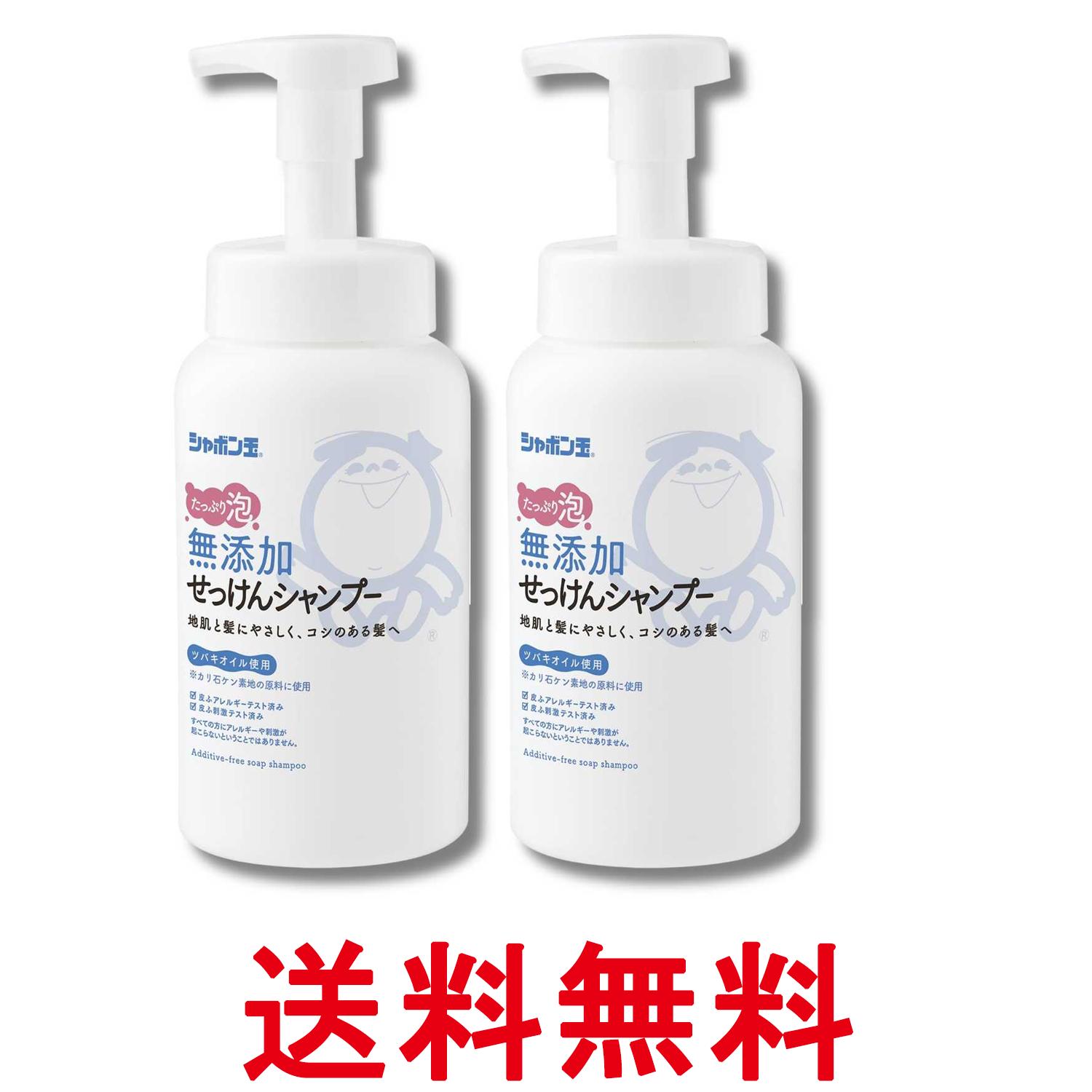 2個セット シャボン玉石けん 無添加 せっけんシャンプー 泡タイプ 本体 520mL 低刺激 送料無料 【SK33192】