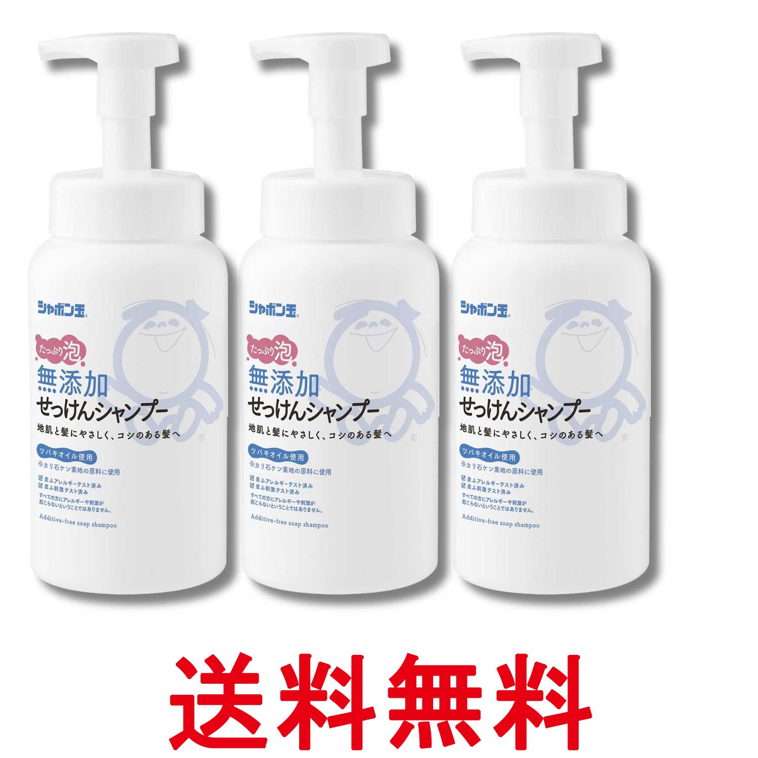 3個セット シャボン玉石けん 無添加 せっけんシャンプー 泡タイプ 本体 520mL 低刺激 送料無料 【SK33193】
