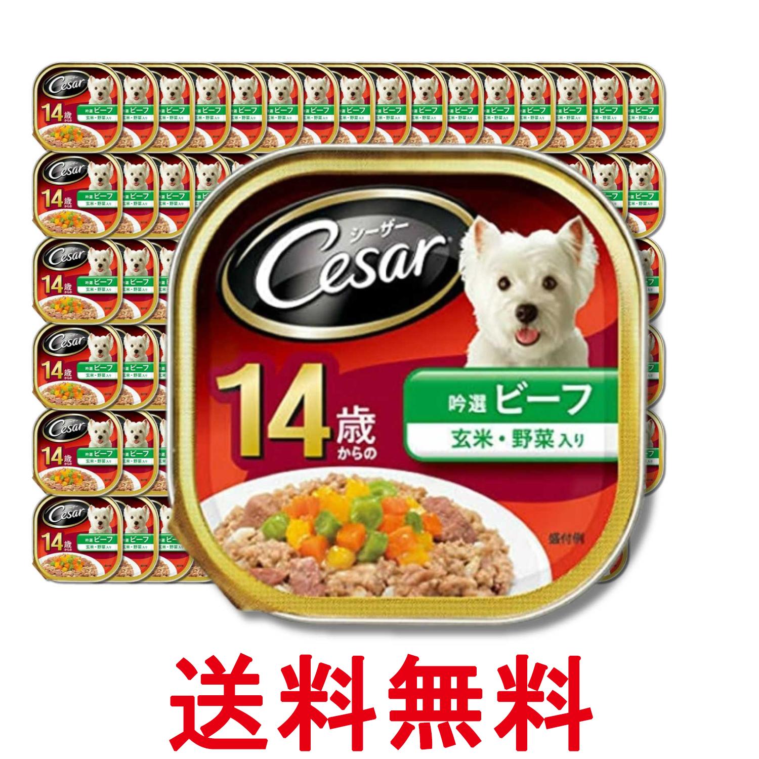 Rakuten - 96個セット マースジャパン シーザー 14歳からの 吟選ビーフ 野菜・玄米入り 100g 送料無料 【SK33237】