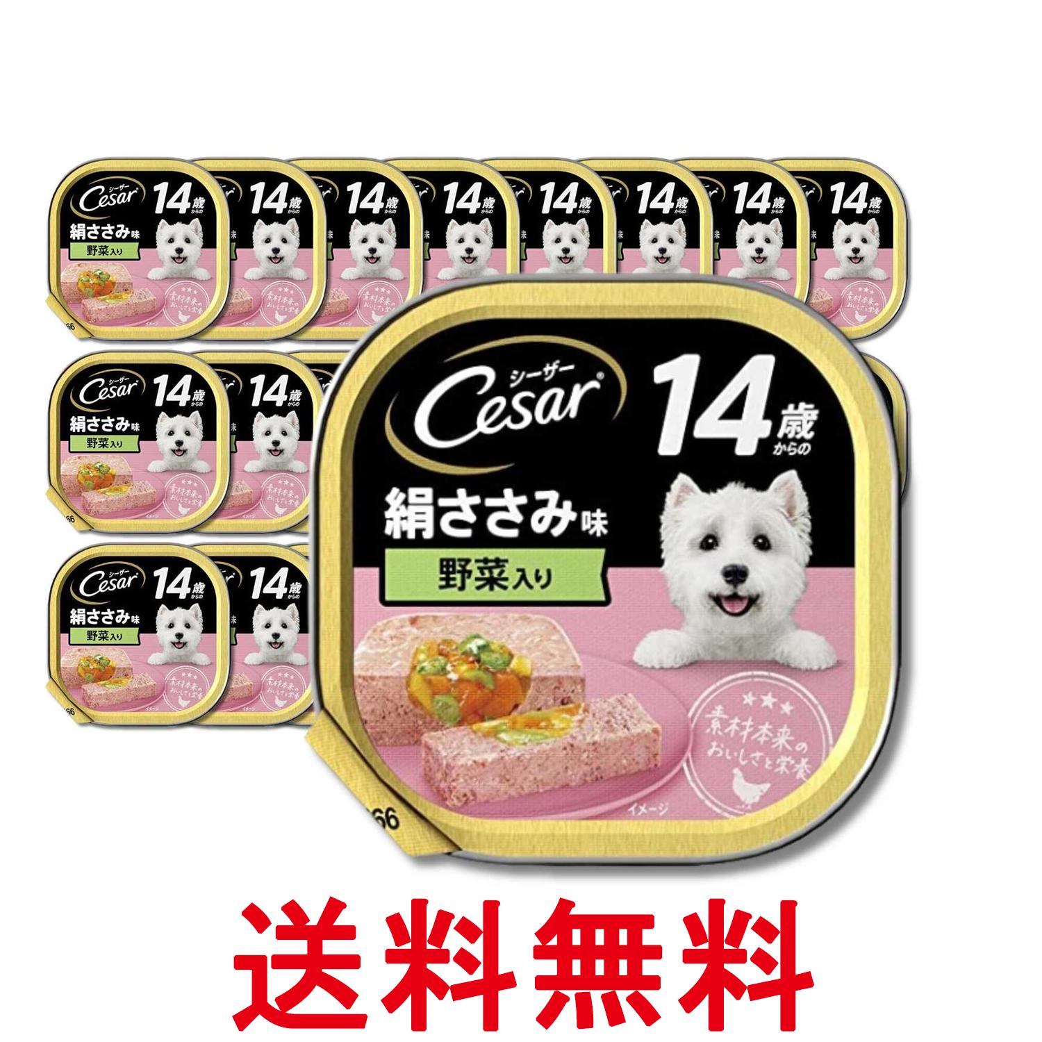 Mature Dog - 24個セット マースジャパン シーザー 14歳からの 絹ささみ 野菜入り 100g 送料無料 【SK33244】
