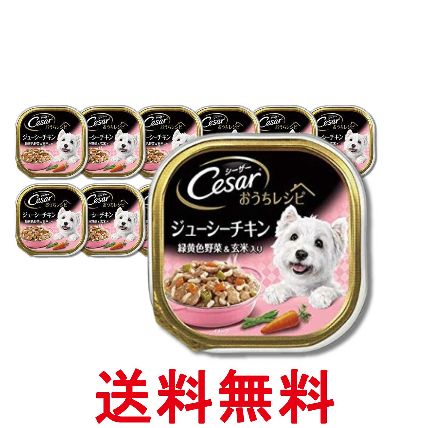 Rakuten - 12個セット マースジャパン シーザー おうちレシピ 成犬用 ジューシーチキン 緑黄色野菜＆玄米入り 100g 送料無料 【SK33263】