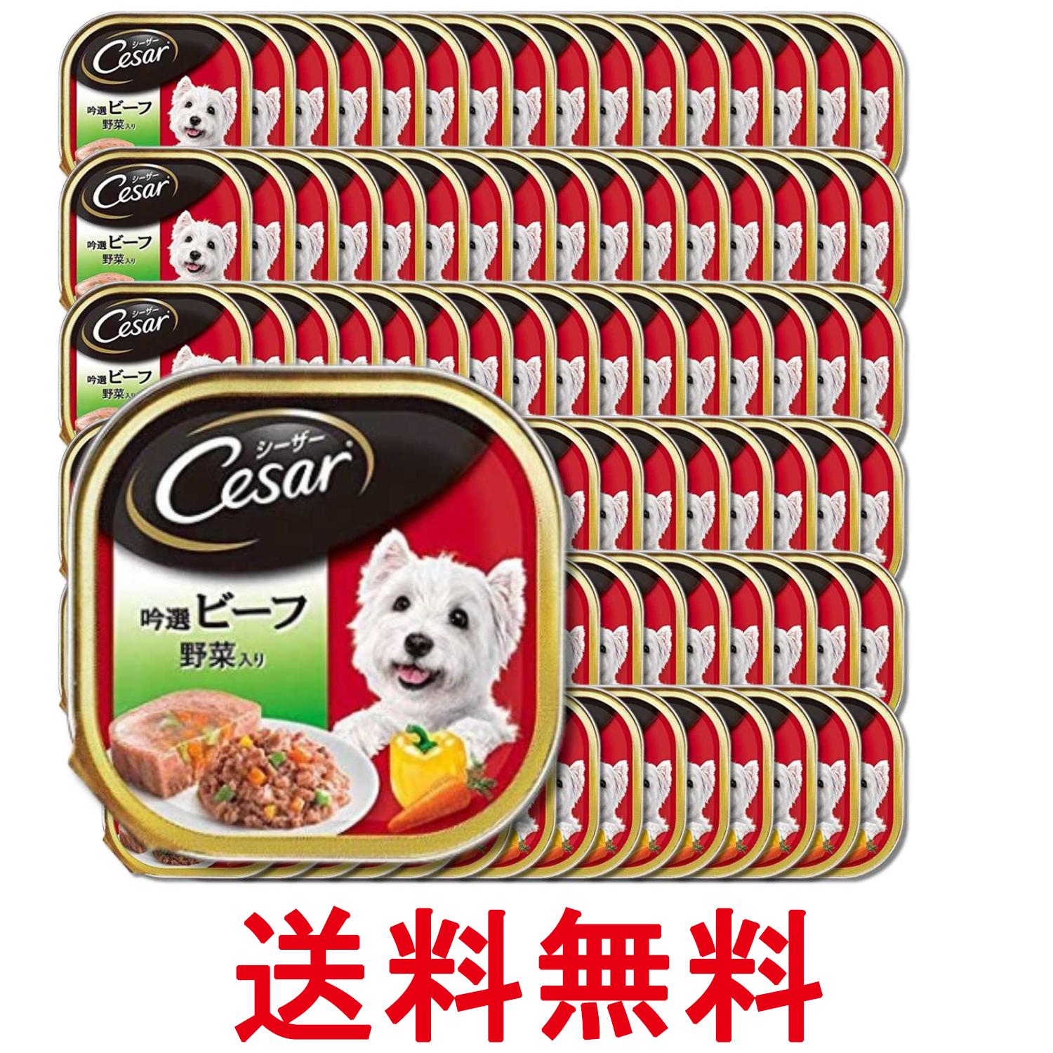 Mature Dog - 96個セット マースジャパン シーザー 吟選ビーフ 野菜入り 100g 送料無料 【SK33309】