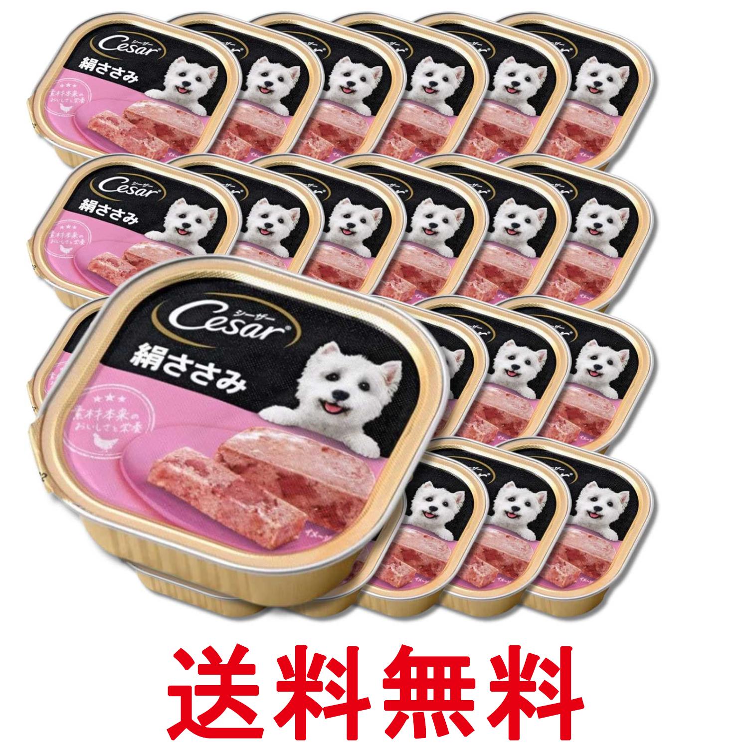 24個セット マースジャパン シーザー 絹ささみ 100g 送料無料 【SK33312】