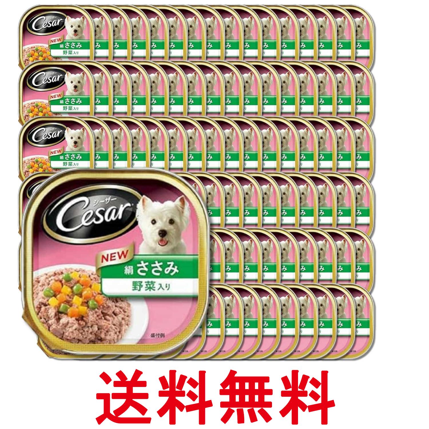Old Dogs - 96個セット マースジャパン シーザー 絹ささみ 野菜入り 100g 送料無料 【SK33325】