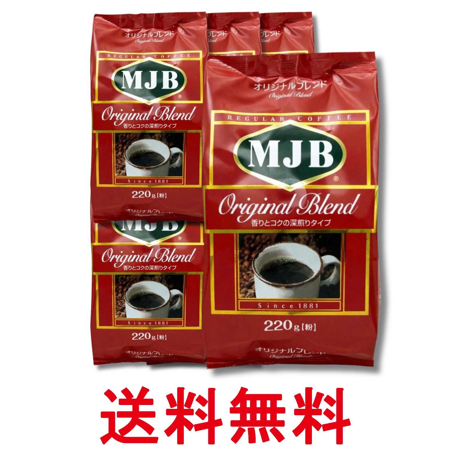 樂天商城 - 6個セット MJB オリジナルブレンド 220g 送料無料 【SK33407】