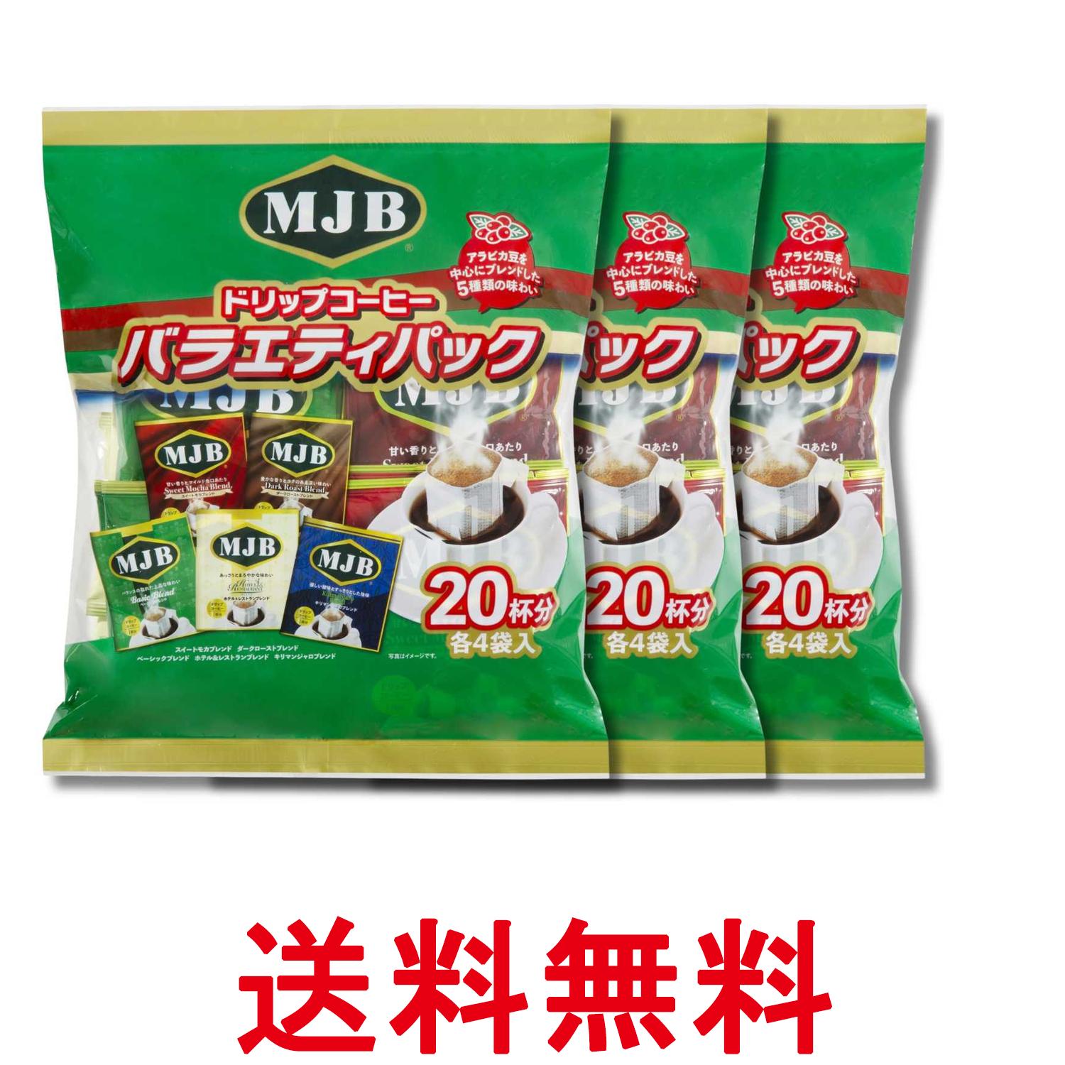 楽天市場】mjb ドリップコーヒーの通販