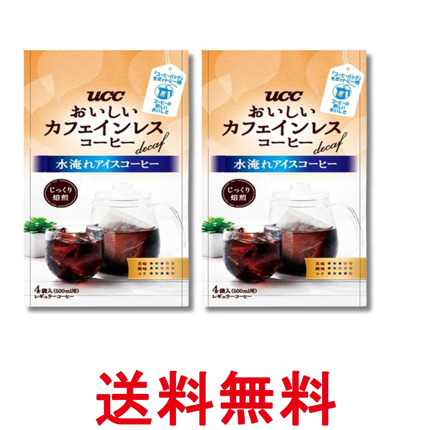 2個セット UCC おいしいカフェインレスコーヒー コーヒーバッグ 水淹れアイスコーヒー 30g×4袋入 送料無料 【SK33429】