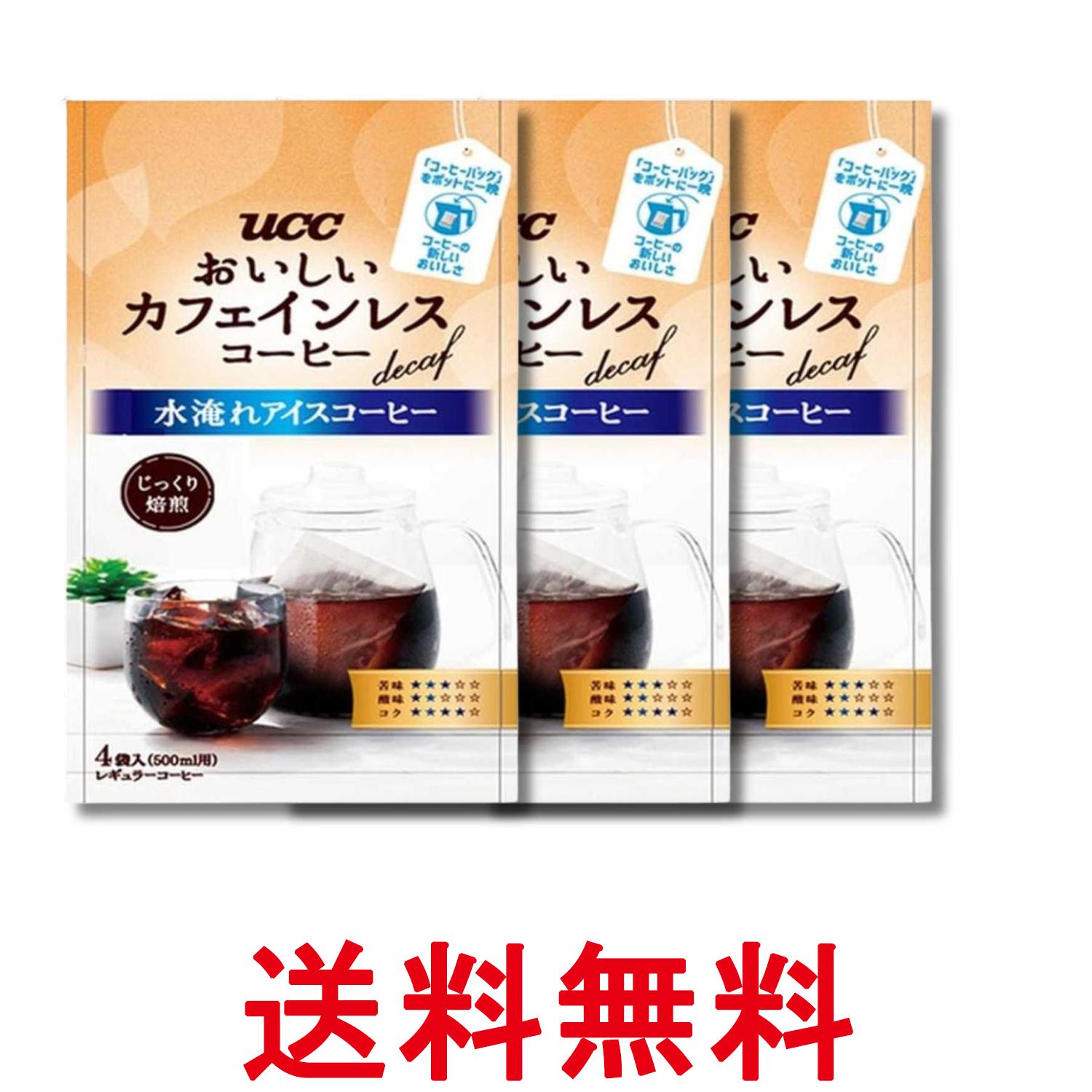 3個セット UCC おいしいカフェインレスコーヒー コーヒーバッグ 水淹れアイスコーヒー 30g×4袋入 送料無料 【SK33430】