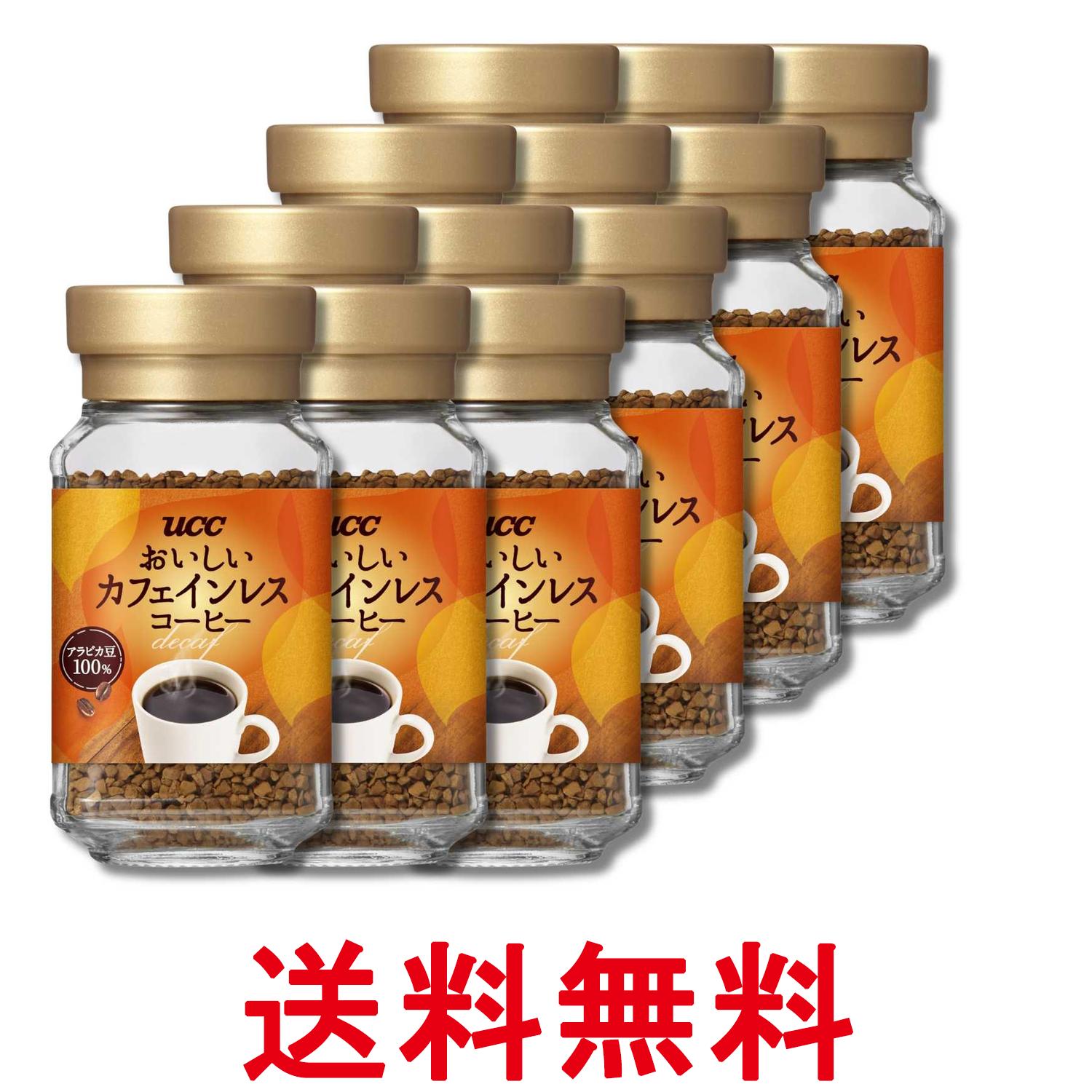 Rakuten - 12個セット UCC おいしいカフェインレスコーヒー 瓶 45g 送料無料 【SK33447】