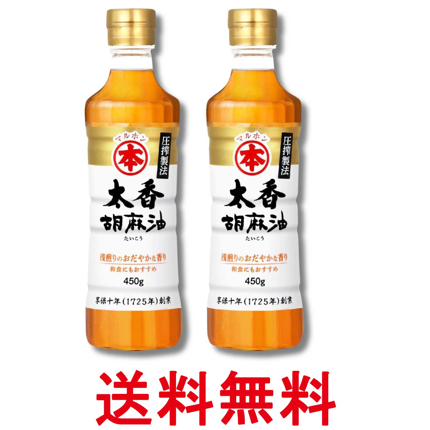 樂天商城 - 2個セット マルホン 太香胡麻油 450g 竹本油脂 ペット ごま油 送料無料 【SK33473】