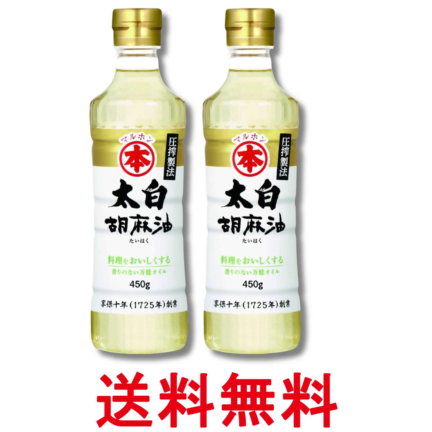 Oil - 2個セット マルホン 太白胡麻油 450g 竹本油脂 ペット ごま油 送料無料 【SK33477】