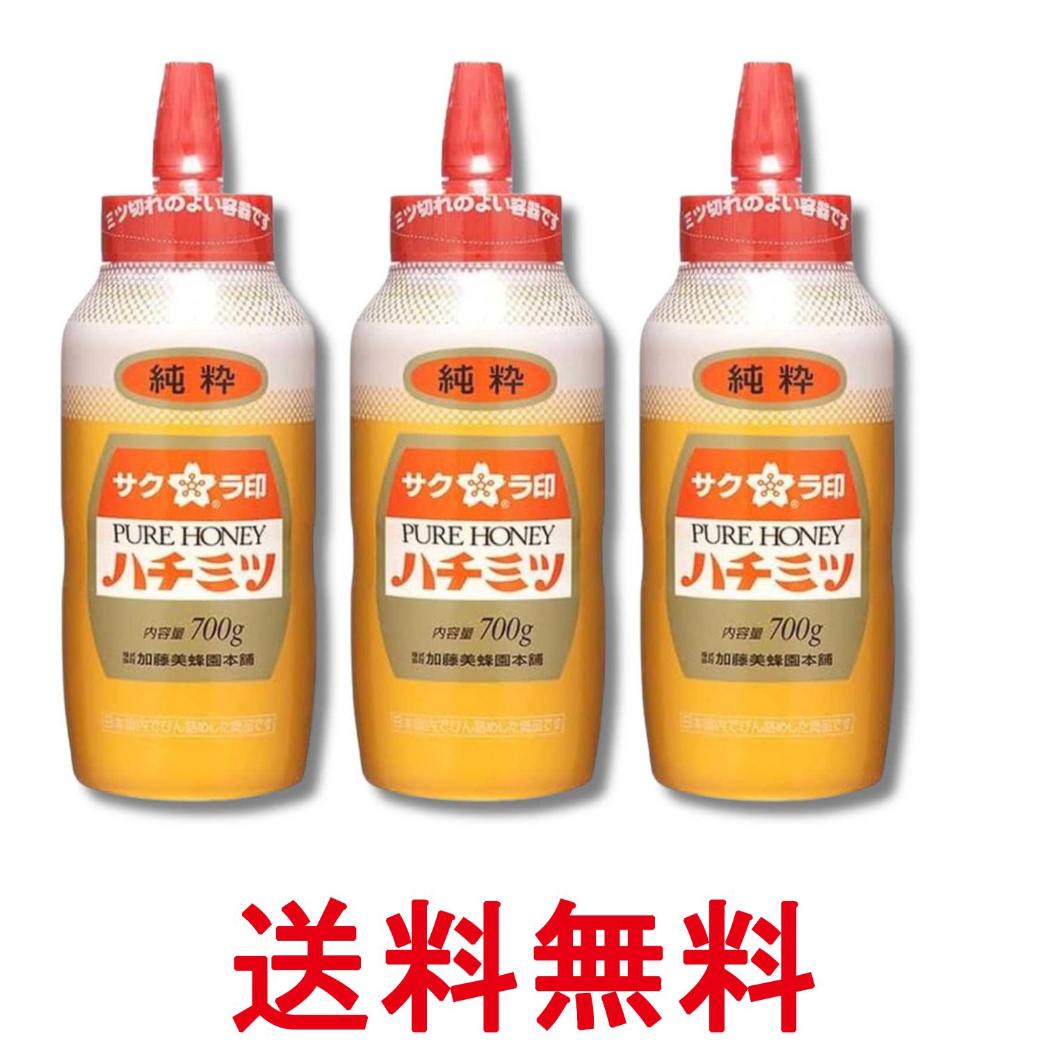 3個セット 加藤美蜂園 サクラ印 ハチミツ ポリ 700g 送料無料 【SK33486】