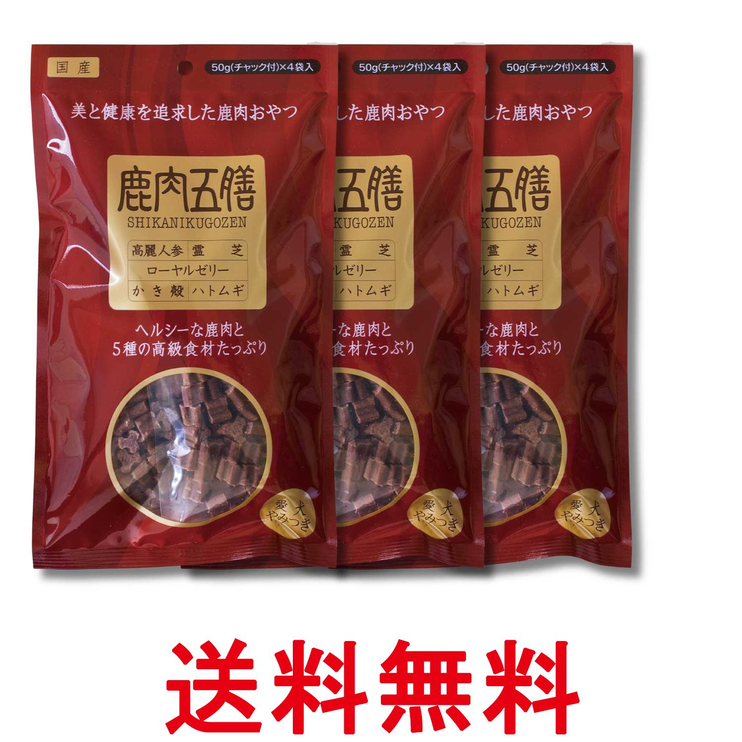 樂天商城 - 3個セット オリエント商会 鹿肉五膳 レギュラー 200g 犬用 おやつ 送料無料 【SK33544】