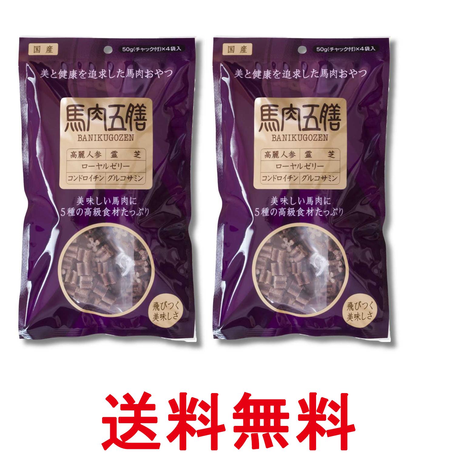 樂天商城 - 2個セット オリエント商会 馬肉五膳 レギュラー 200g 犬用 おやつ 送料無料 【SK33545】