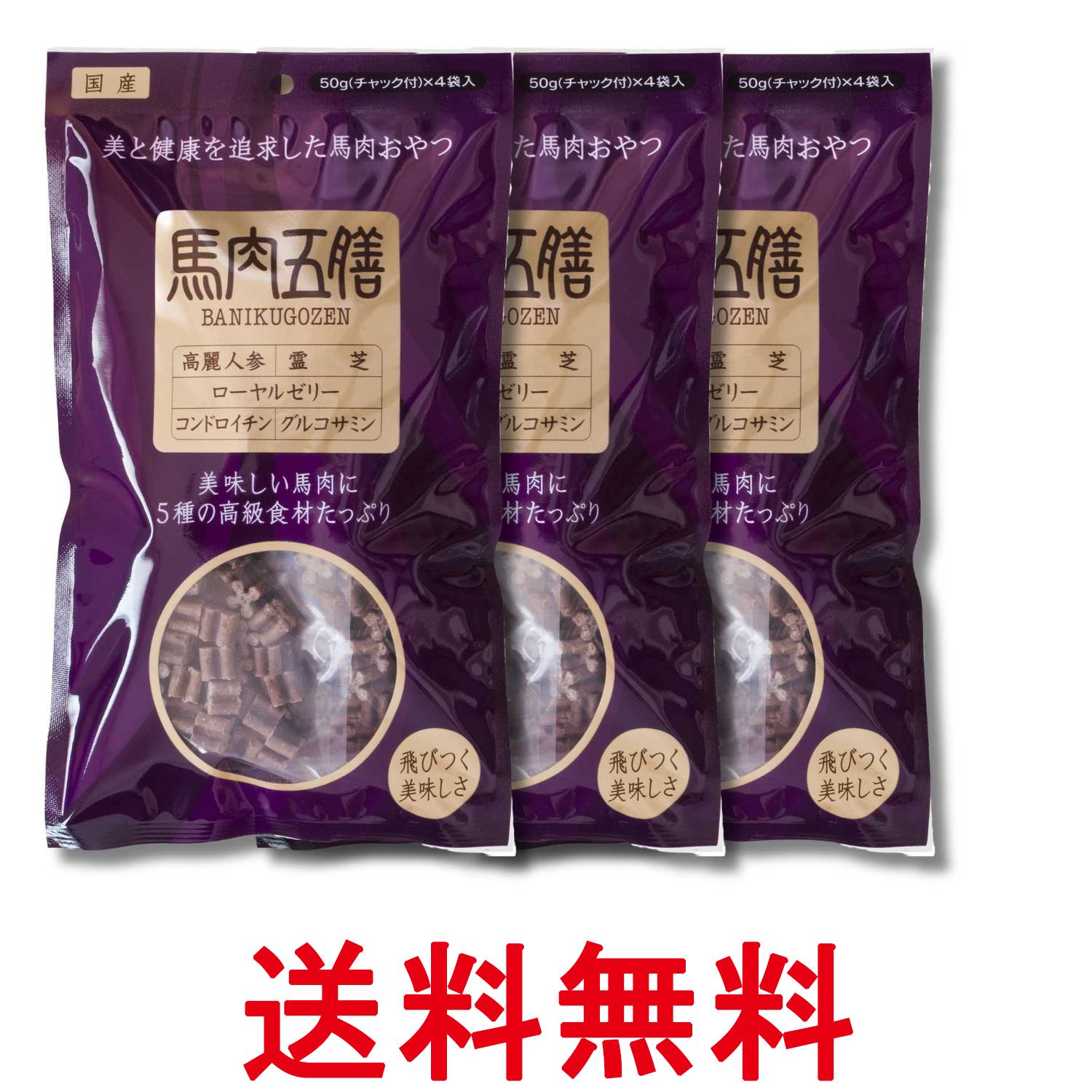樂天商城 - 3個セット オリエント商会 馬肉五膳 レギュラー 200g 犬用 おやつ 送料無料 【SK33546】