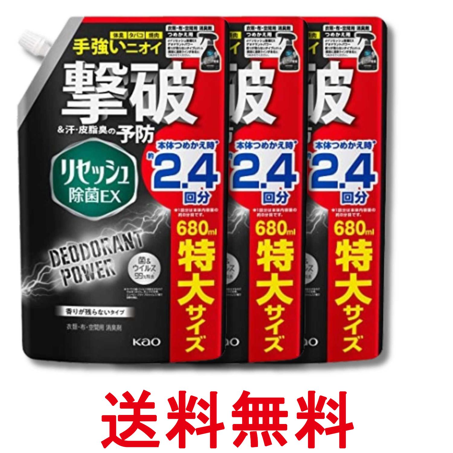楽天市場】リセッシュ除菌ex 680mlの通販